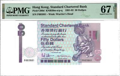 大中华拍卖第803期 - 香港渣打银行9150长棍骑冠 F603881