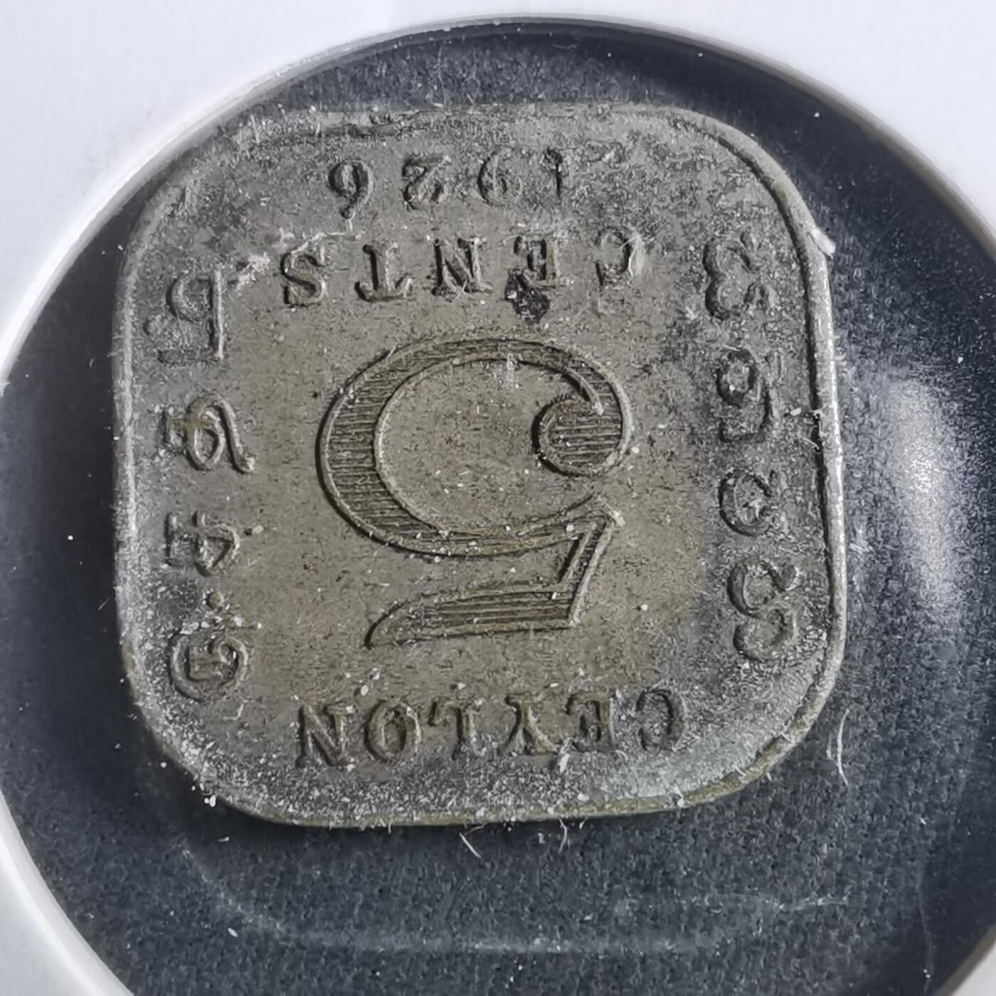 沼泽如烟--第906场 英属锡兰1926年五分