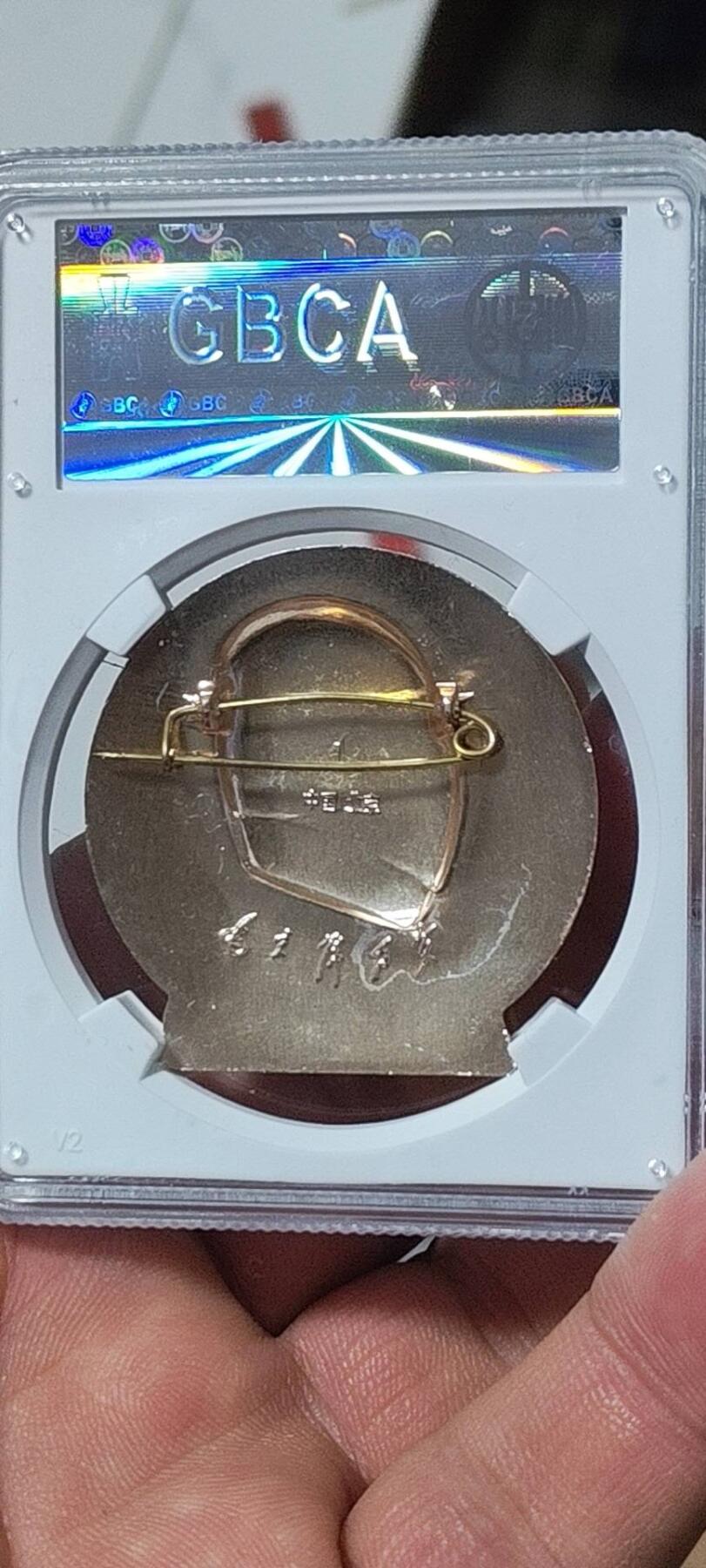 🔥过雪山🔥 公博评级毛主席像章—毛主席万岁，67分，异形章，过雪山题材。北京1系列套章之一