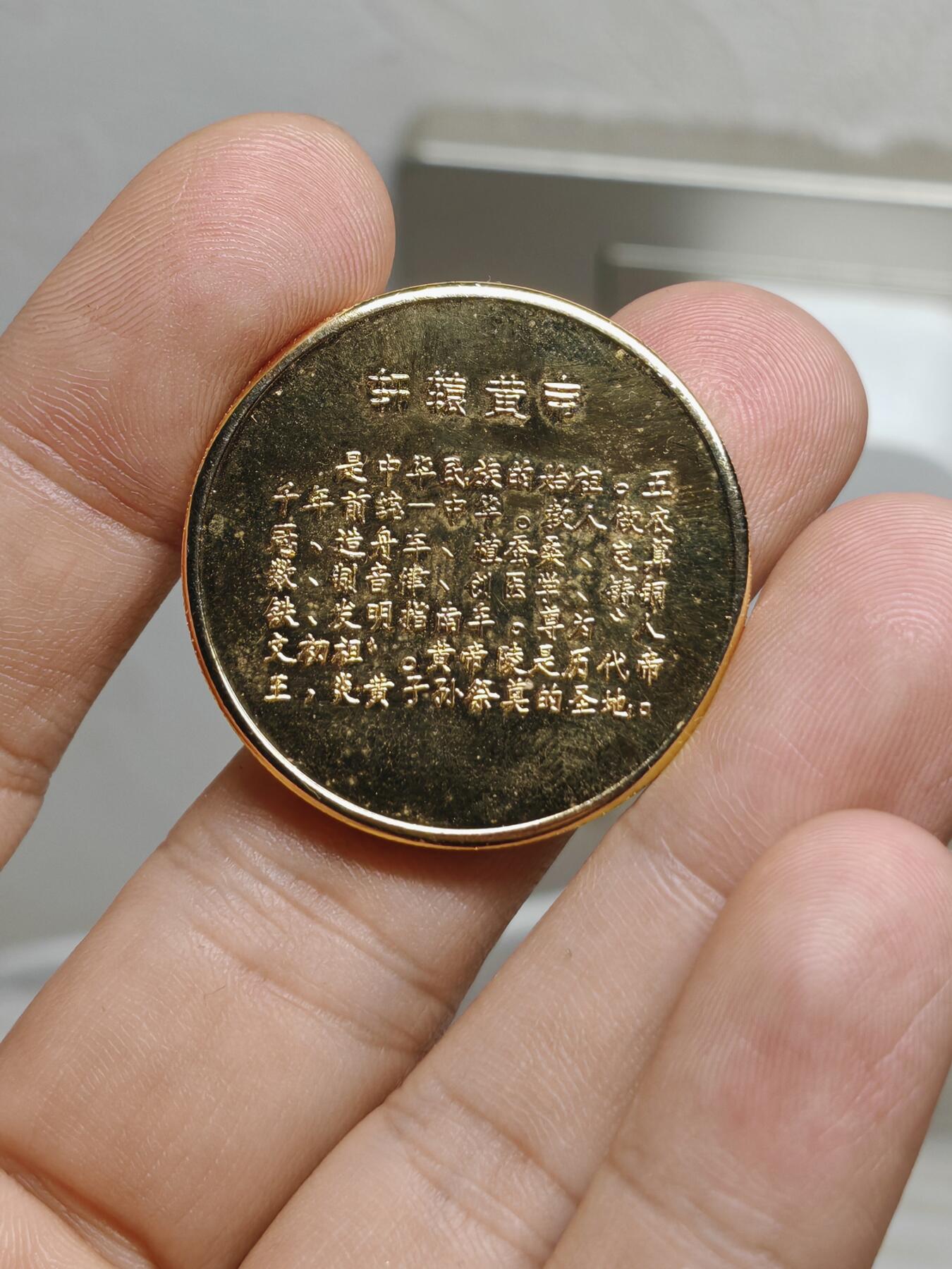 24K镀金  1994甲午年黄帝陵谒陵拜祖纪念币