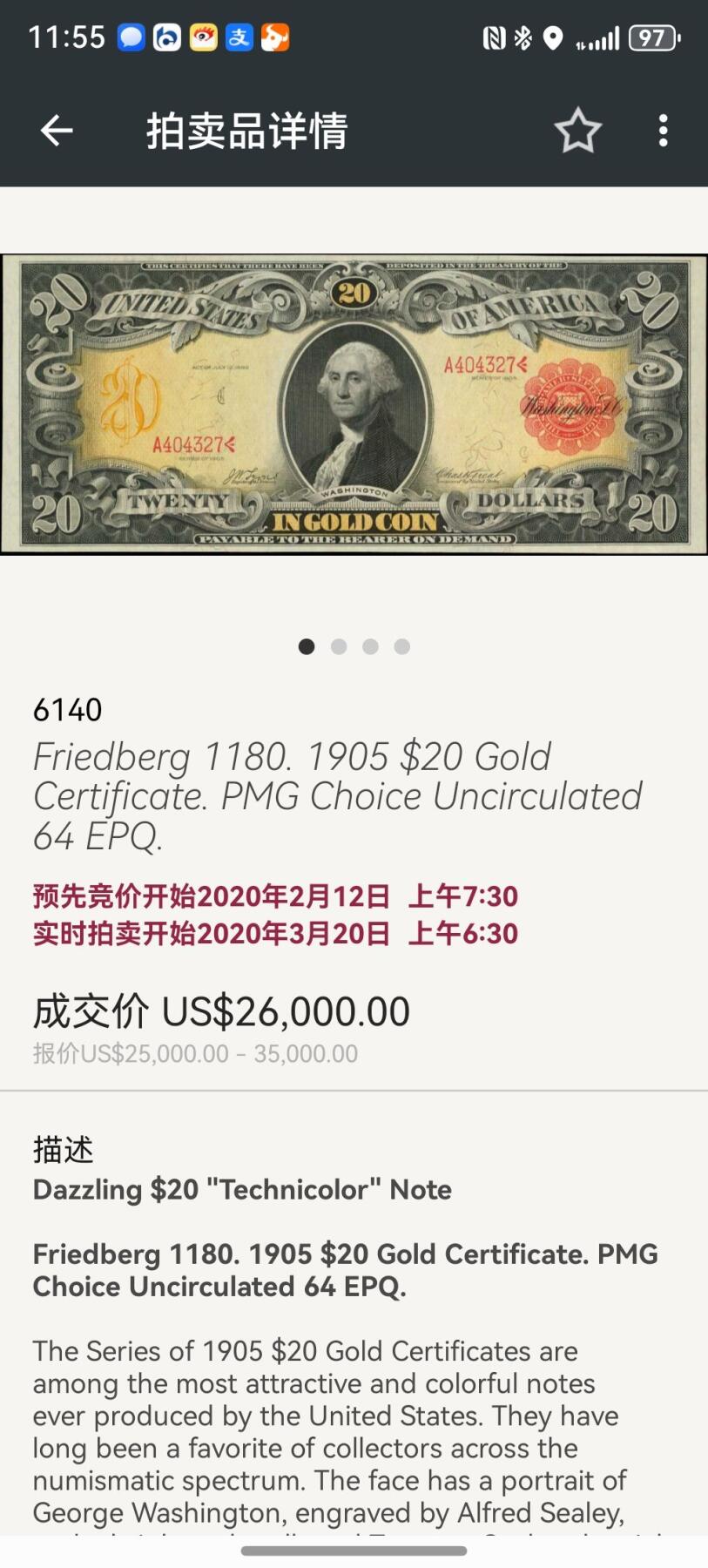 1905年美国technicolor色彩钞黄金券 PMG64E加星