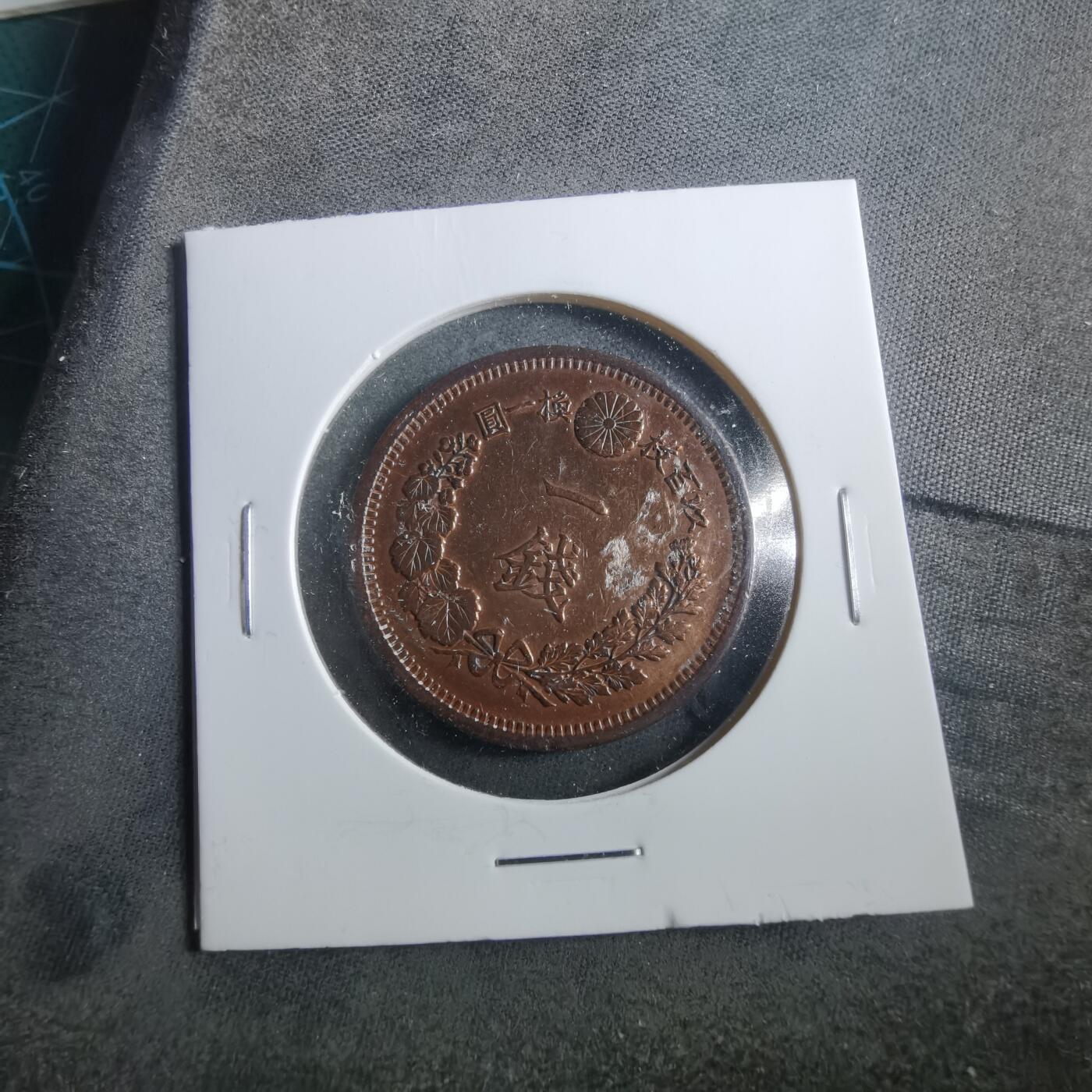 沼泽如烟--第906场 明治十年龙一钱