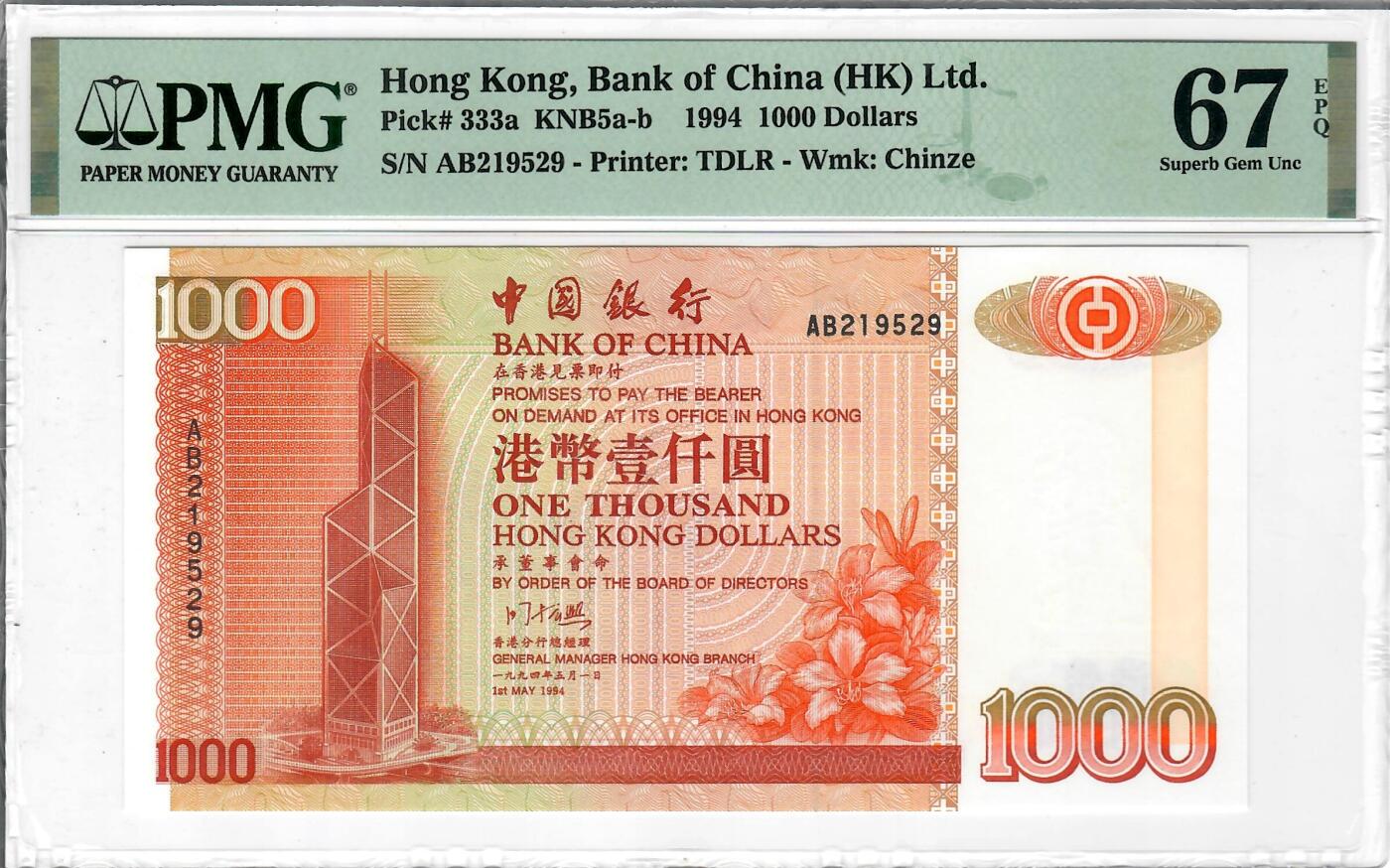 大中华拍卖第803期 香港中国银行941000 AB219529