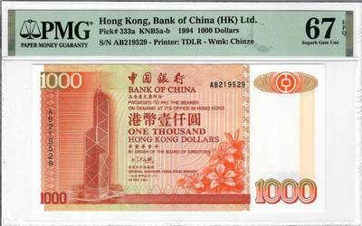 大中华拍卖第803期 - 香港中国银行941000 AB219529