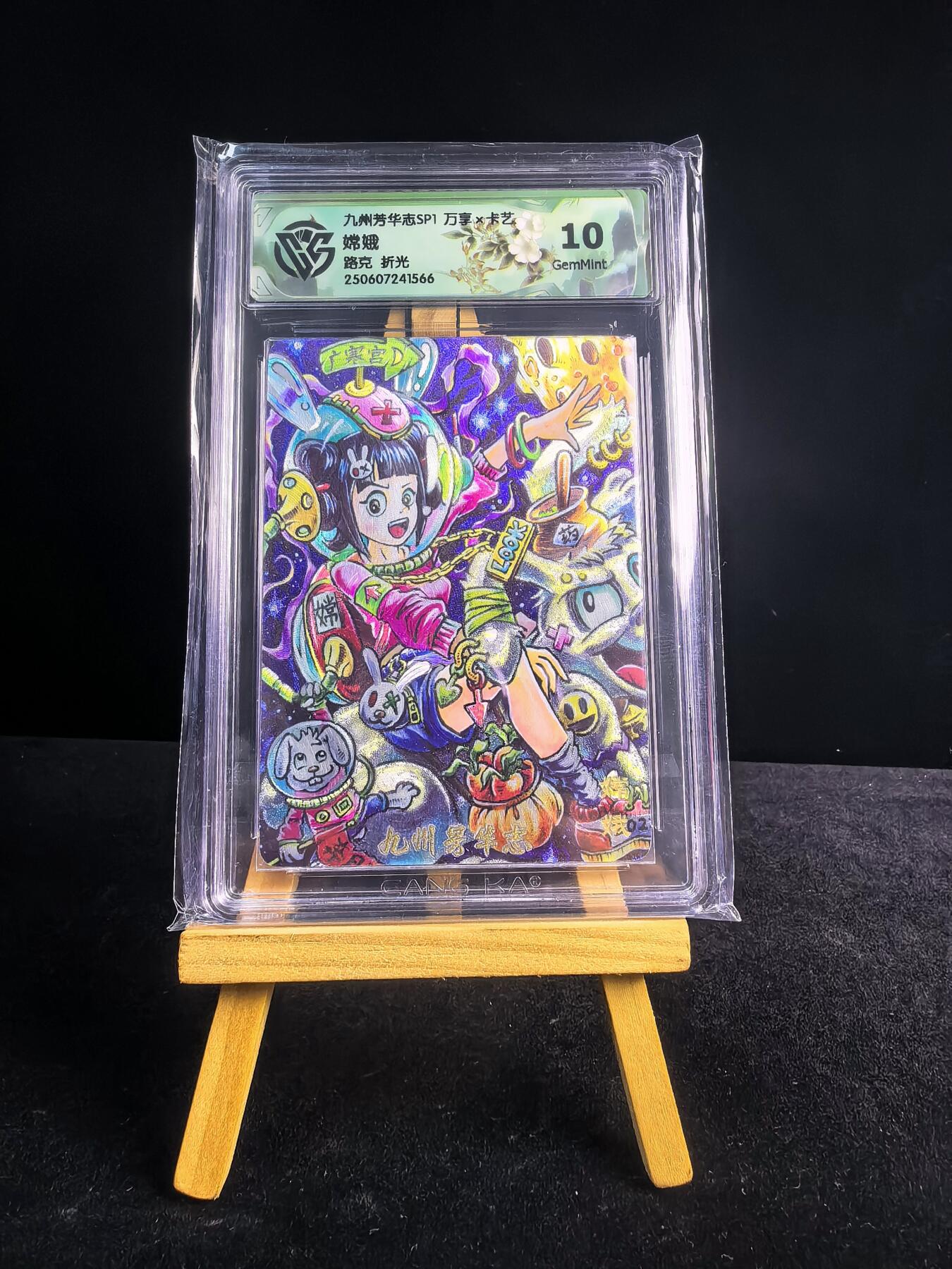 无佣金 不寄存 不收拍 链接少 我只是一个小小的卡牌收藏玩家   需要多宫大佬请私聊 部分卡牌设有底价（不想玩的那么累，即使有底价也会比市场价便宜的多，懂的自然懂） 拒绝小号抬价 大家放心拍 所有拍品部分套有卡膜 部分卡牌多宫 自制卡牌 不包厂瑕 放大镜 品控 勿拍 流拍商品会循环 感谢大家支持 留个关注 不定时上新 谢谢 九州芳华 路克折光粗闪嫦娥10G
