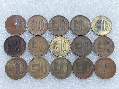 第一海外回流一元起拍收藏 散集专场  第267期 - 韩国70年代10元铜币 15枚