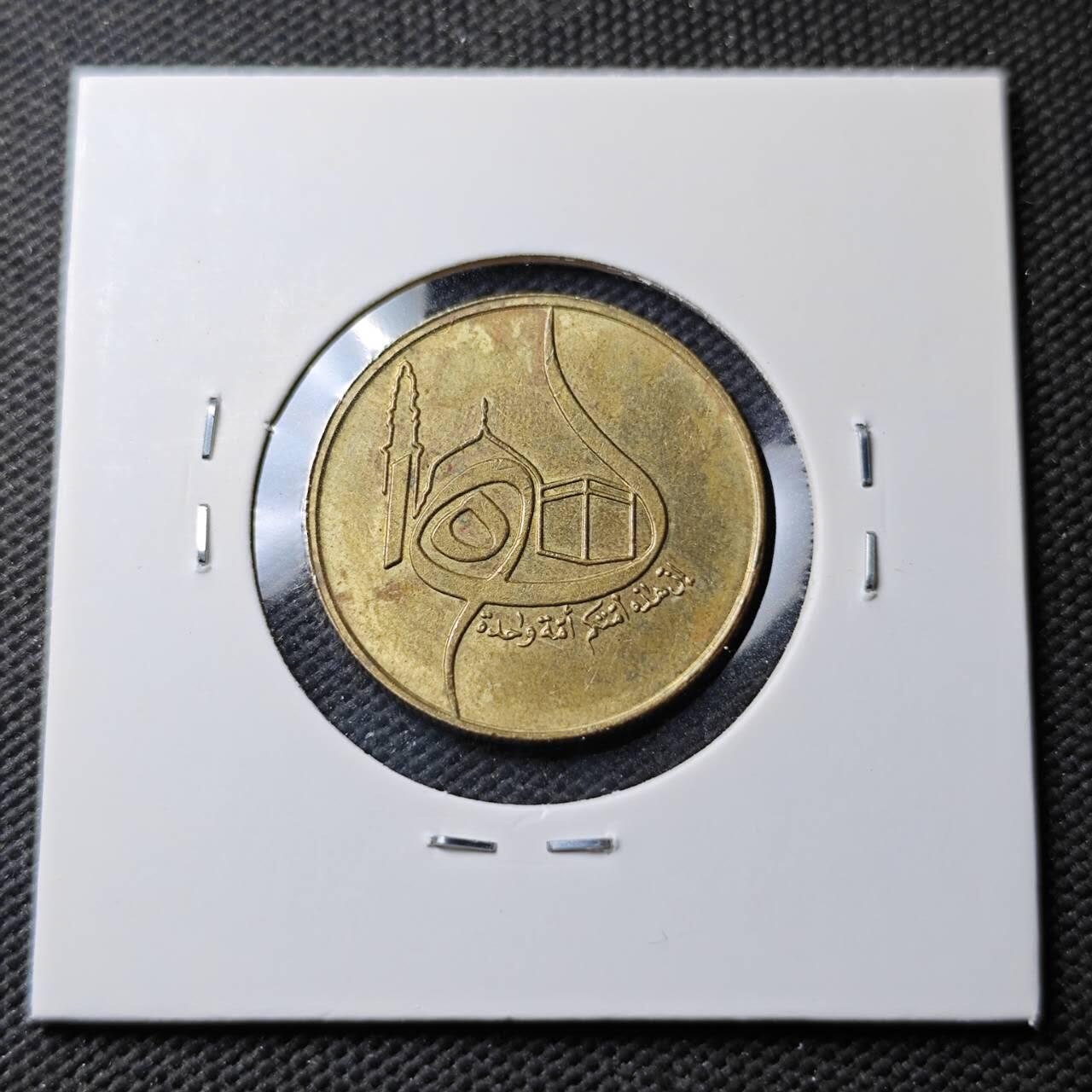 KK钱币收藏小铺  第371场  2月预留时间 周末发货  阿尔及利亚50分纪念币 不多见