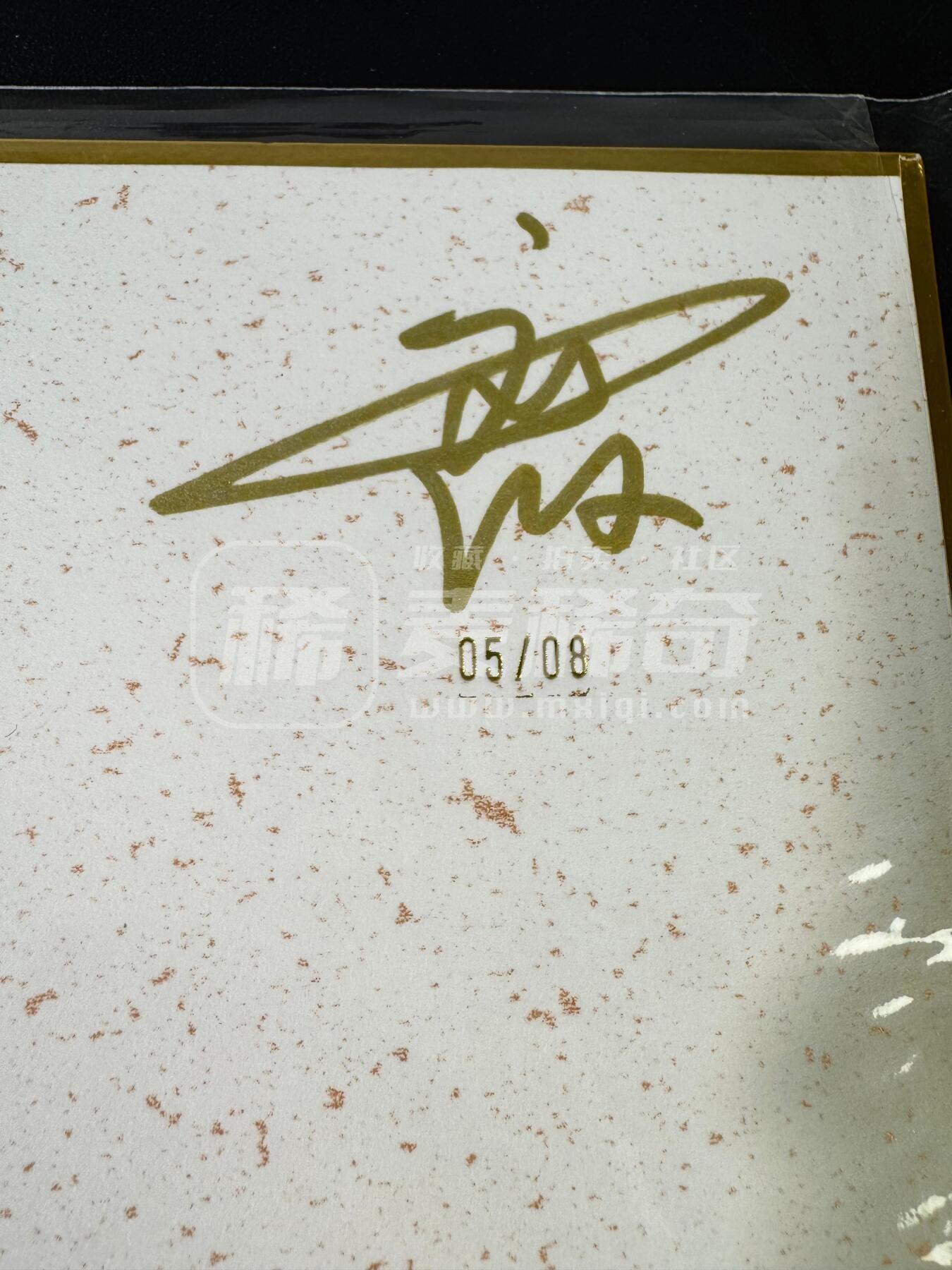 NO.15 好又多金牌大场，双11狂欢继续！每周一站式配齐，方便凑单！（周6晚8点截拍，卖家送拍0抽成！） 【5/8编亲签】山河潮玩 侠哥亲签 江州劫法场 A4色纸大卡