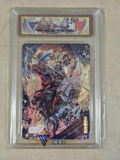 阳大大卡牌拍卖第82期（持续收拍品，周六晚上九点截拍，进群福利早知道） - 【亲签卡】百里卡牌 神魔三国 魏武扬鞭 苍之飞鸿  徐晃 亲签粗闪限编14/108