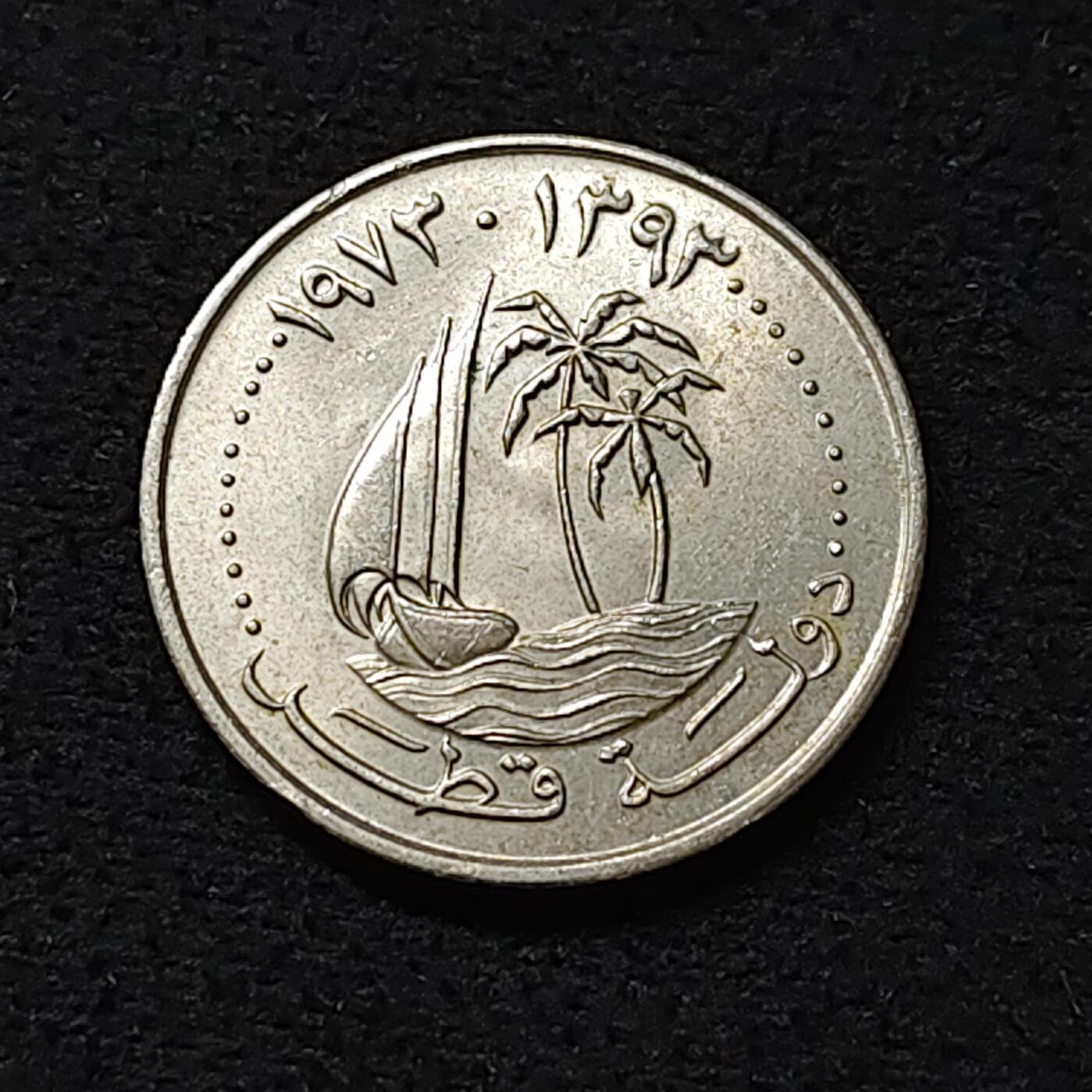 【全场包邮】纯粹捡漏拍478场（免费代拍第15场） 卡塔尔1973年50菲尔