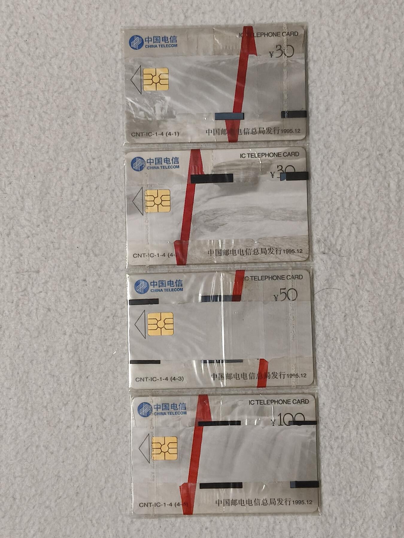 易卡拍卖第58期 IC——1黄河。（IC卡龙头品种，）ZJ浙江A版。带原封套。品相如图所示！