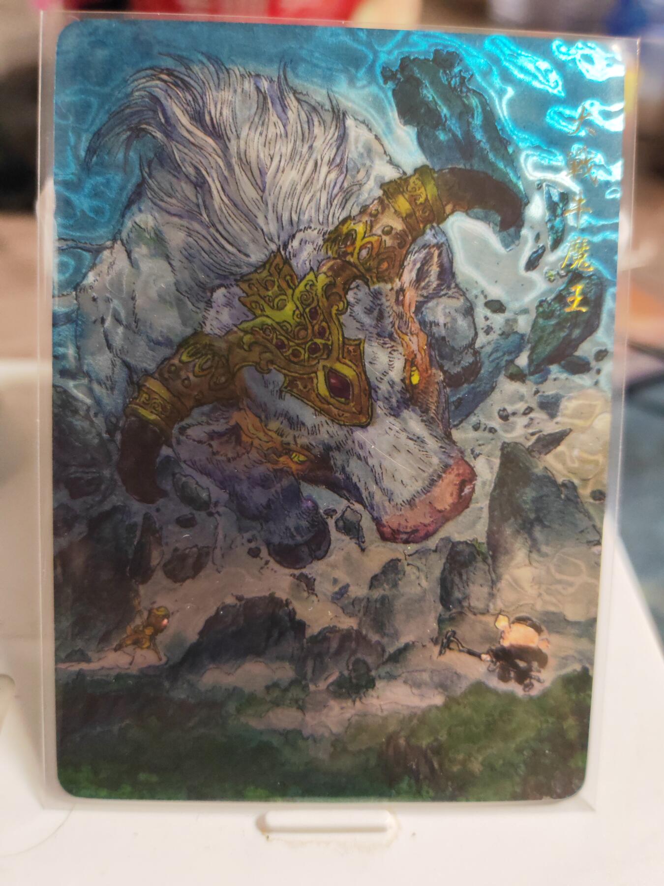 阳大大卡牌拍卖第82期（持续收拍品，周六晚上九点截拍，进群福利早知道）