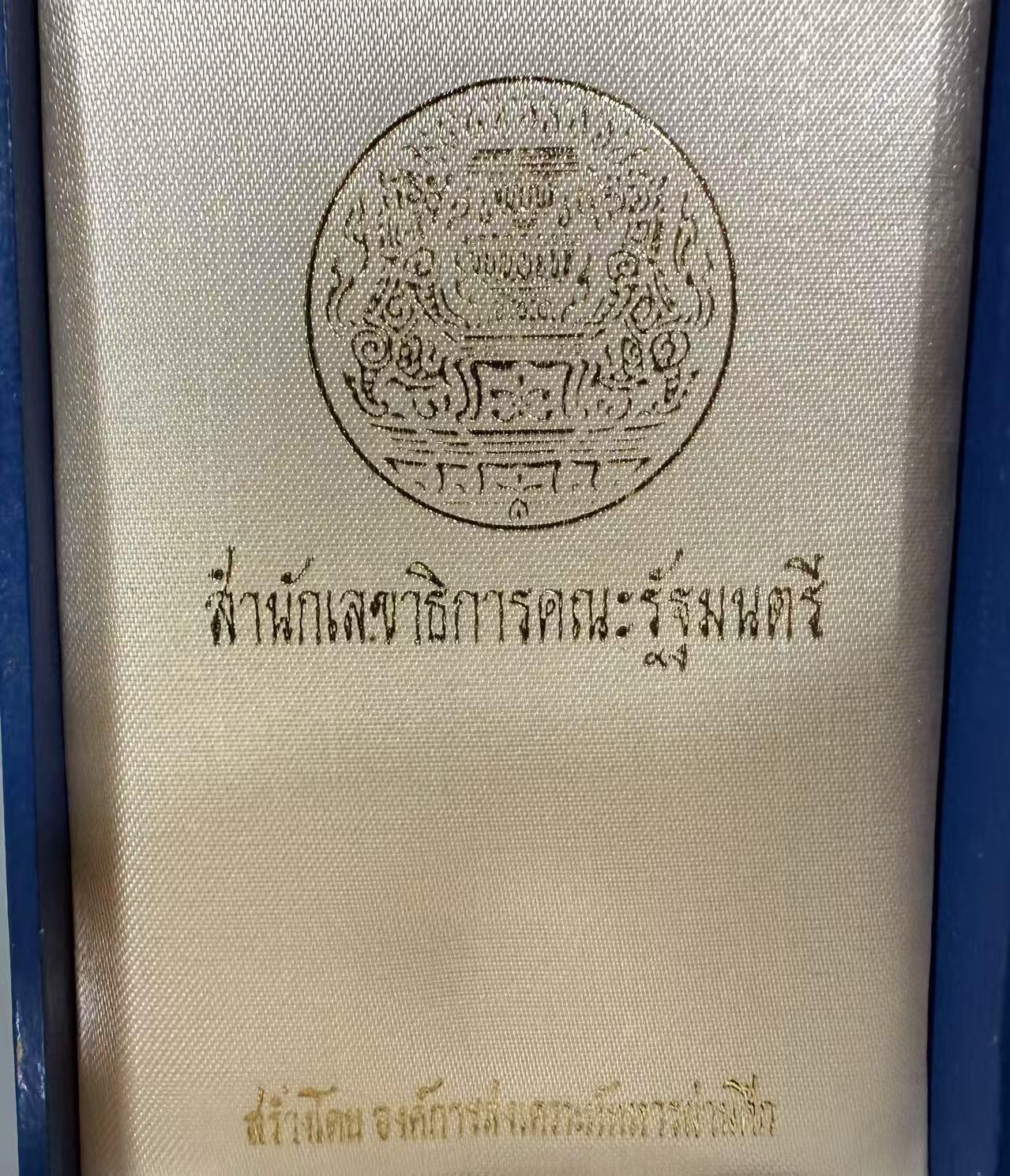 七河·世界币章小拍（总第27期） 原盒！泰国银制白象宝塔勋章