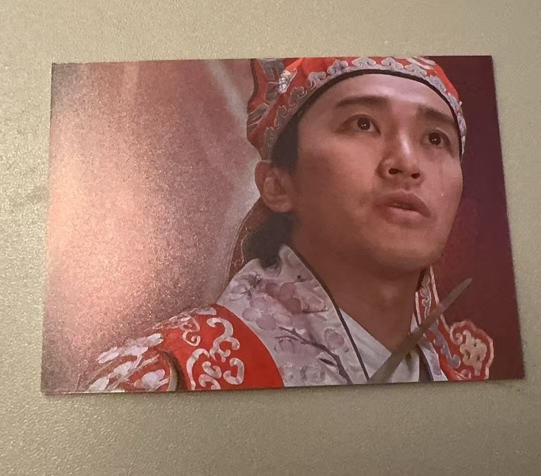 秋萤阁第31期 (11月16日周日晚上21点截拍，欢迎竞拍)  卡星大话西游 至尊宝 金典剧照