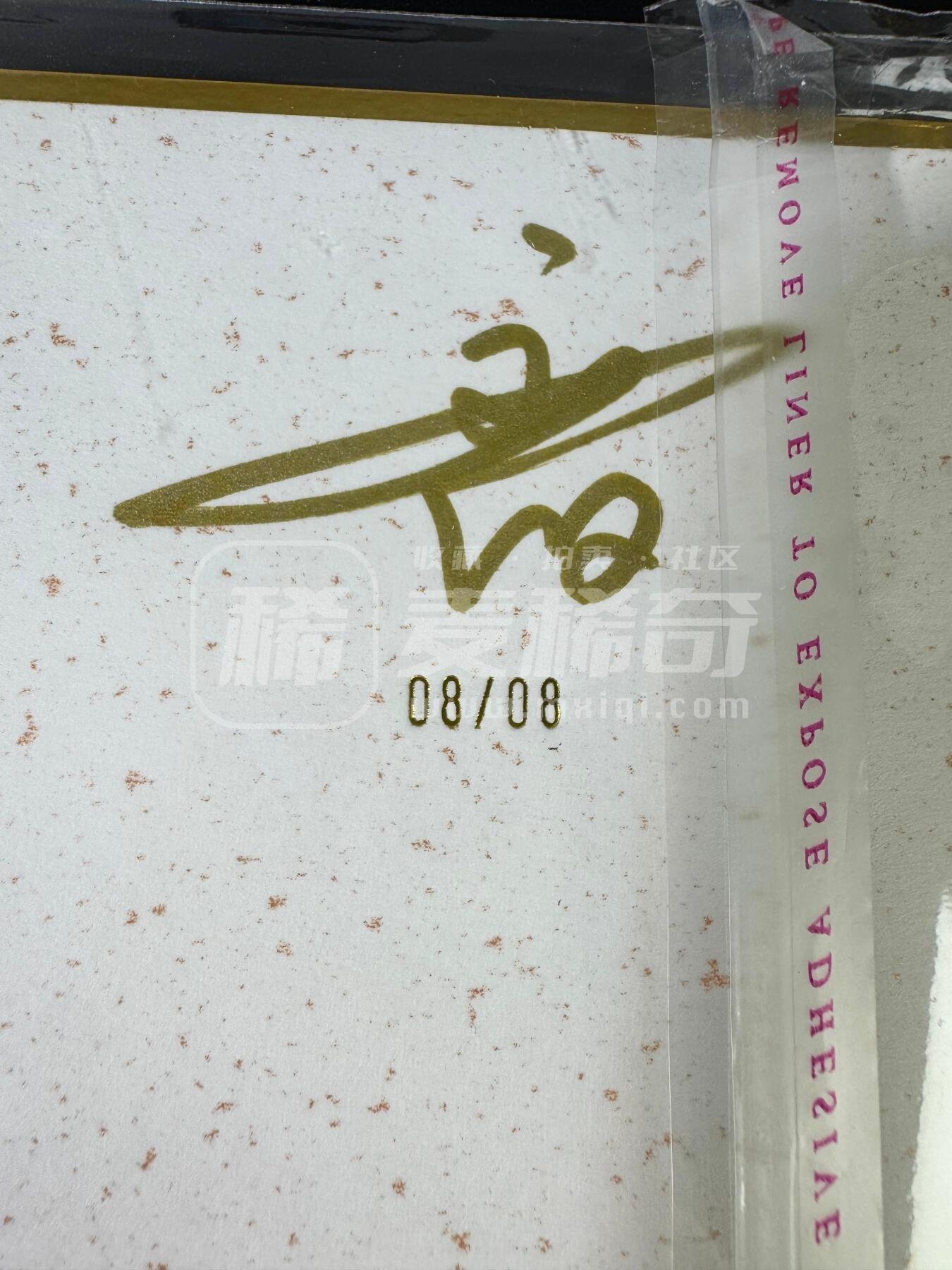 NO.15 好又多金牌大场，双11狂欢继续！每周一站式配齐，方便凑单！（周6晚8点截拍，卖家送拍0抽成！） 【8/8尾编亲签】山河潮玩 侠哥亲签 夜袭曾头市 A4色纸大卡