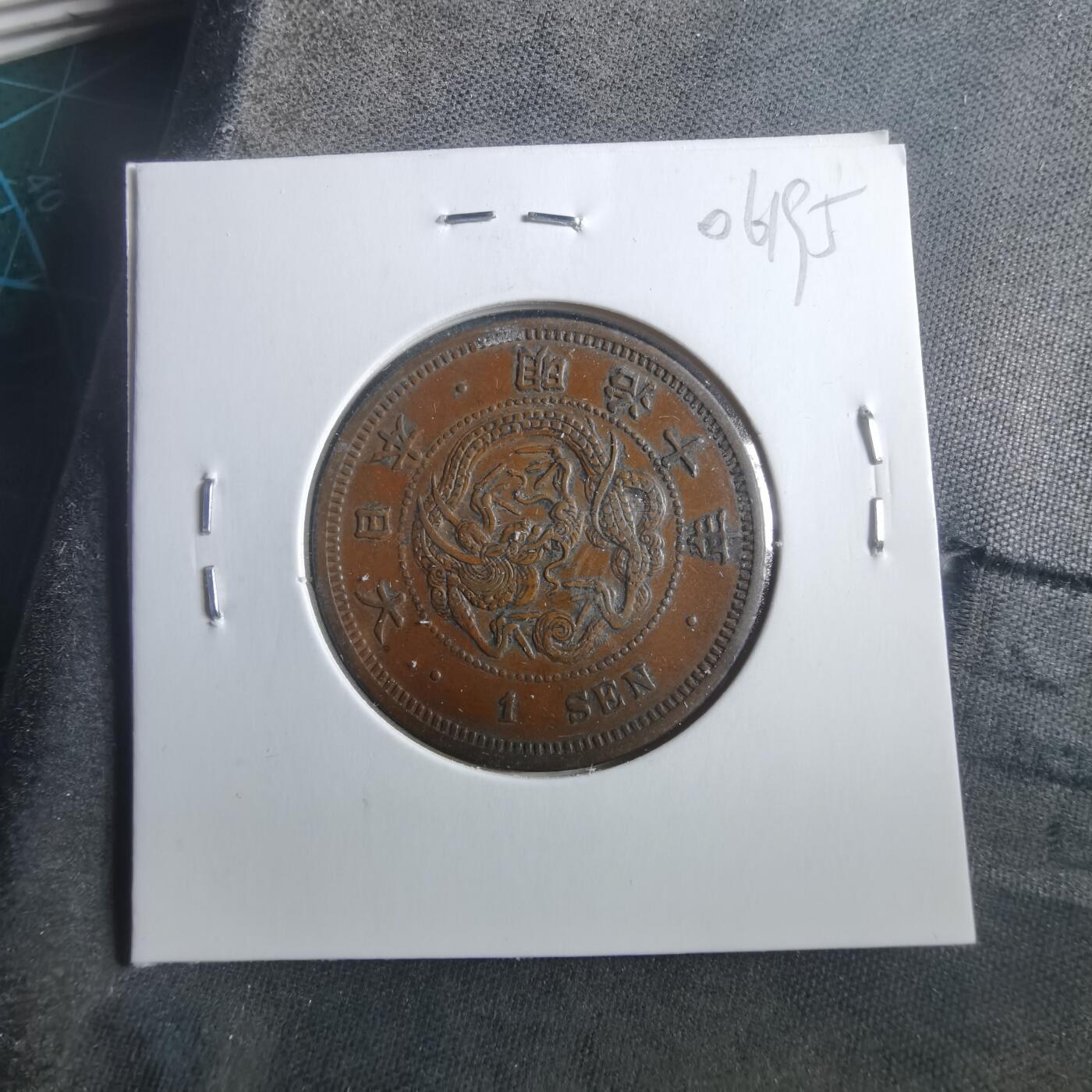 沼泽如烟--第906场 明治十年龙一钱