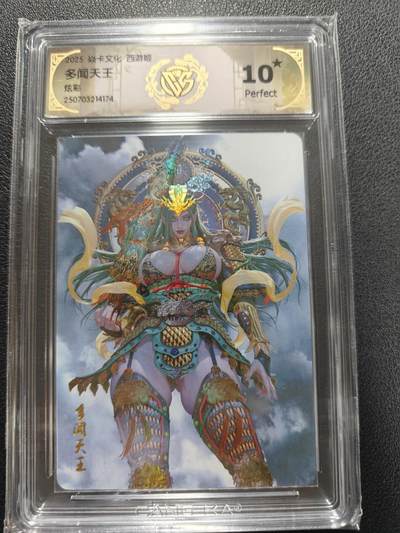 天玑星卡拍第138期《11.17周一截拍》持续收拍收评中 满赠卡需备注 - 燎原 神话中国3 黑暗王朝 多闻天王 炫彩 CCG评级10星