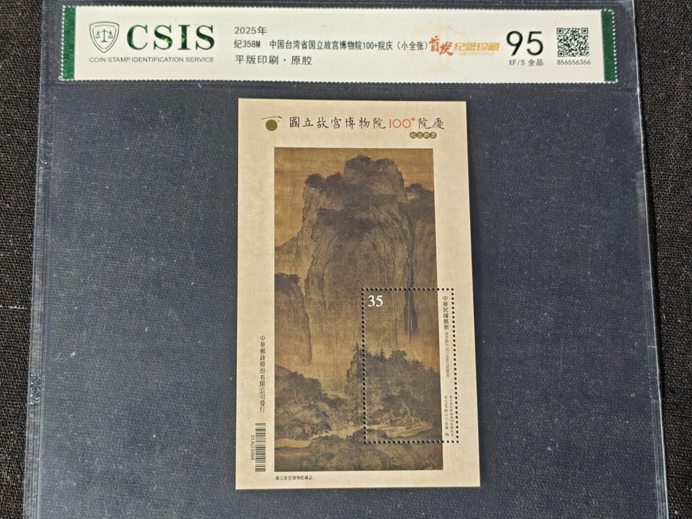 刘世昌艺术品销售中心～虎踞龙蟠*金杨在线联拍群第509期