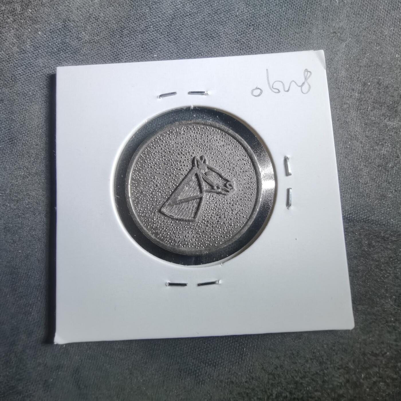 沼泽如烟--第906场 马头代币