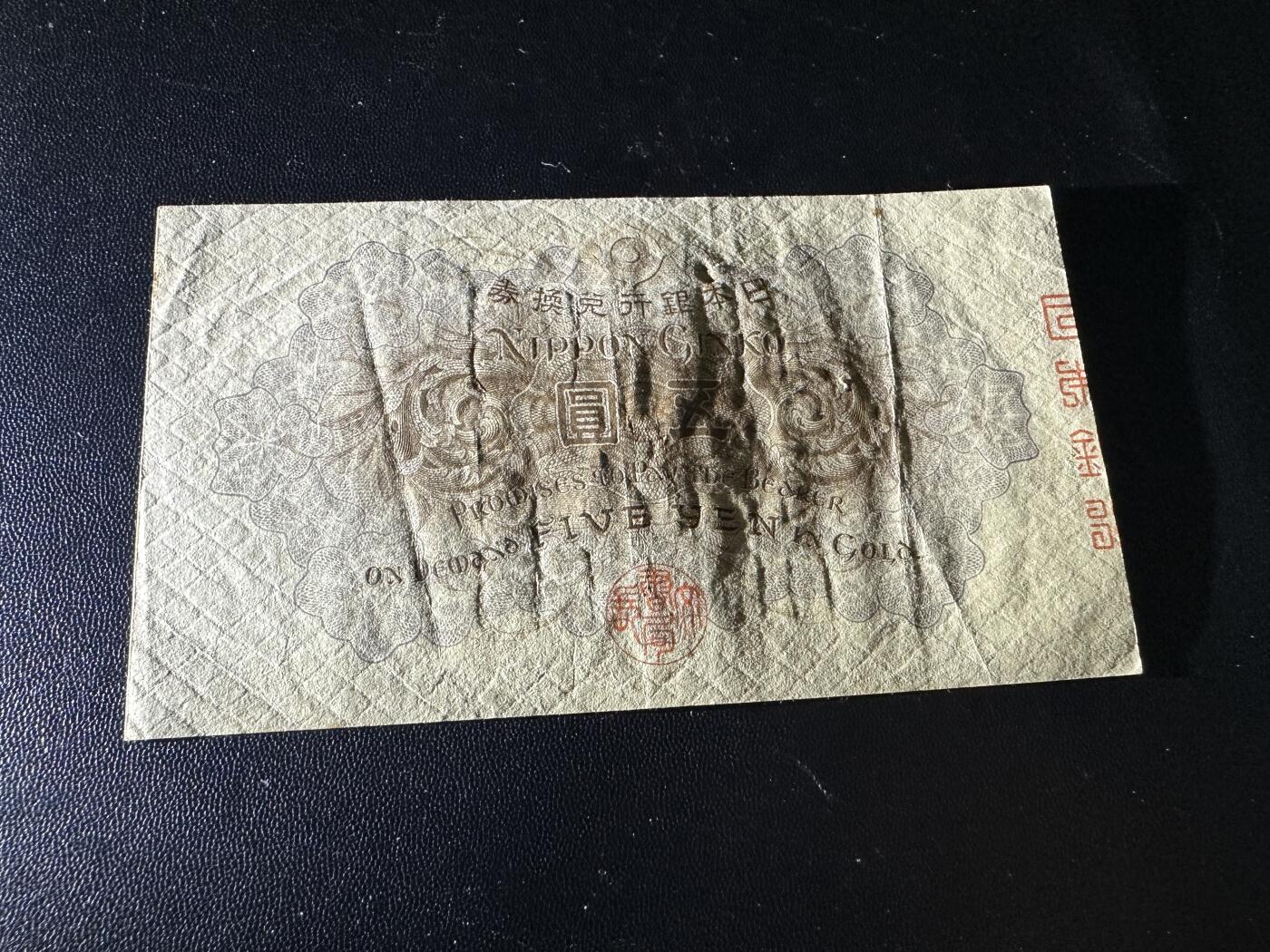 《外钞收藏家》第五百八十五期（精品场）（本平台长期征集拍品、欢迎藏友们联系合作）