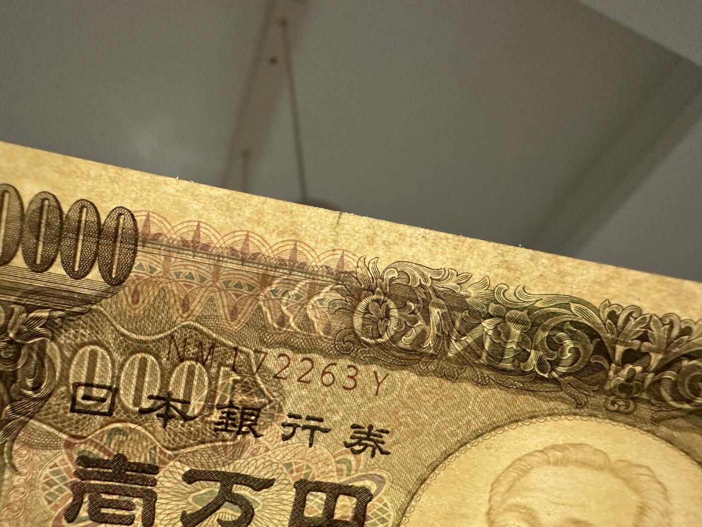 《外钞收藏家》第五百八十五期（精品场）（本平台长期征集拍品、欢迎藏友们联系合作）