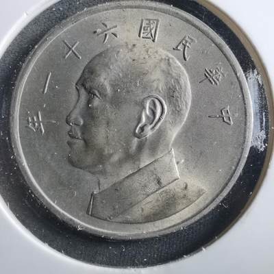 沼泽如烟--第906场 - 民国六十一年五元