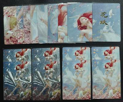 天玑星卡拍第138期《11.17周一截拍》持续收拍收评中 满赠卡需备注 - 焱卡文化 妖姬传 刷子 花妖 九+八