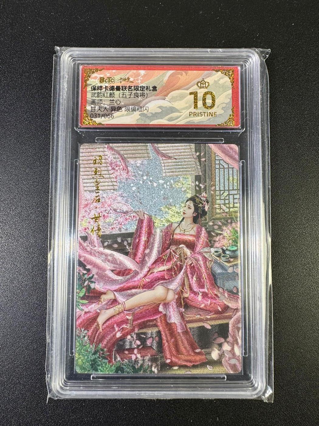 NO.15 好又多金牌大场，双11狂欢继续！每周一站式配齐，方便凑单！（周6晚8点截拍，卖家送拍0抽成！） 【31/66编】卡德曼 武韵红颜 兰心 甘夫人异色 粗闪 爆金