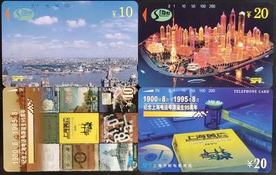 公藏第58期裸卡拍卖 - 上海田村卡【陆家嘴2全，电话号簿2全】2套合拍，品相钢印码见描述。