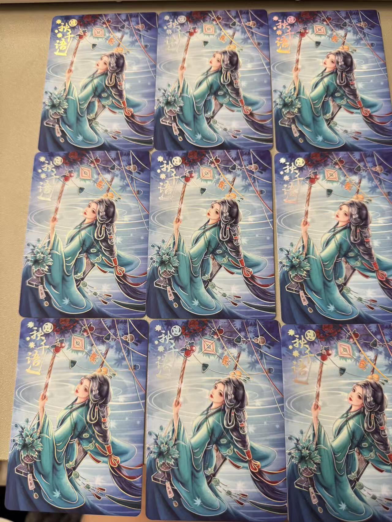 秋萤阁第31期 (11月16日周日晚上21点截拍，欢迎竞拍)  趣卡社戏梦 秋千语 9宫