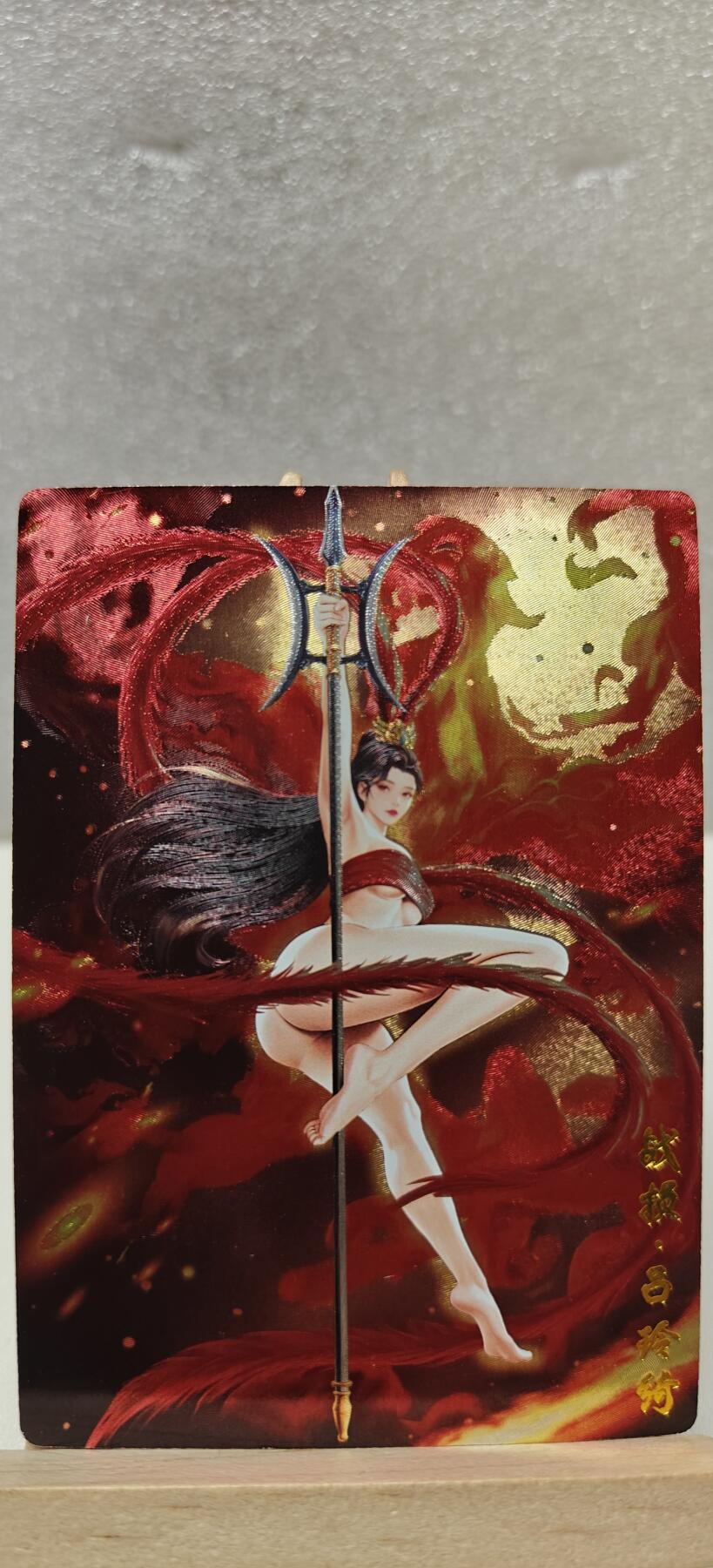 【甄选卡牌——第九场】（炎卡，奇典）