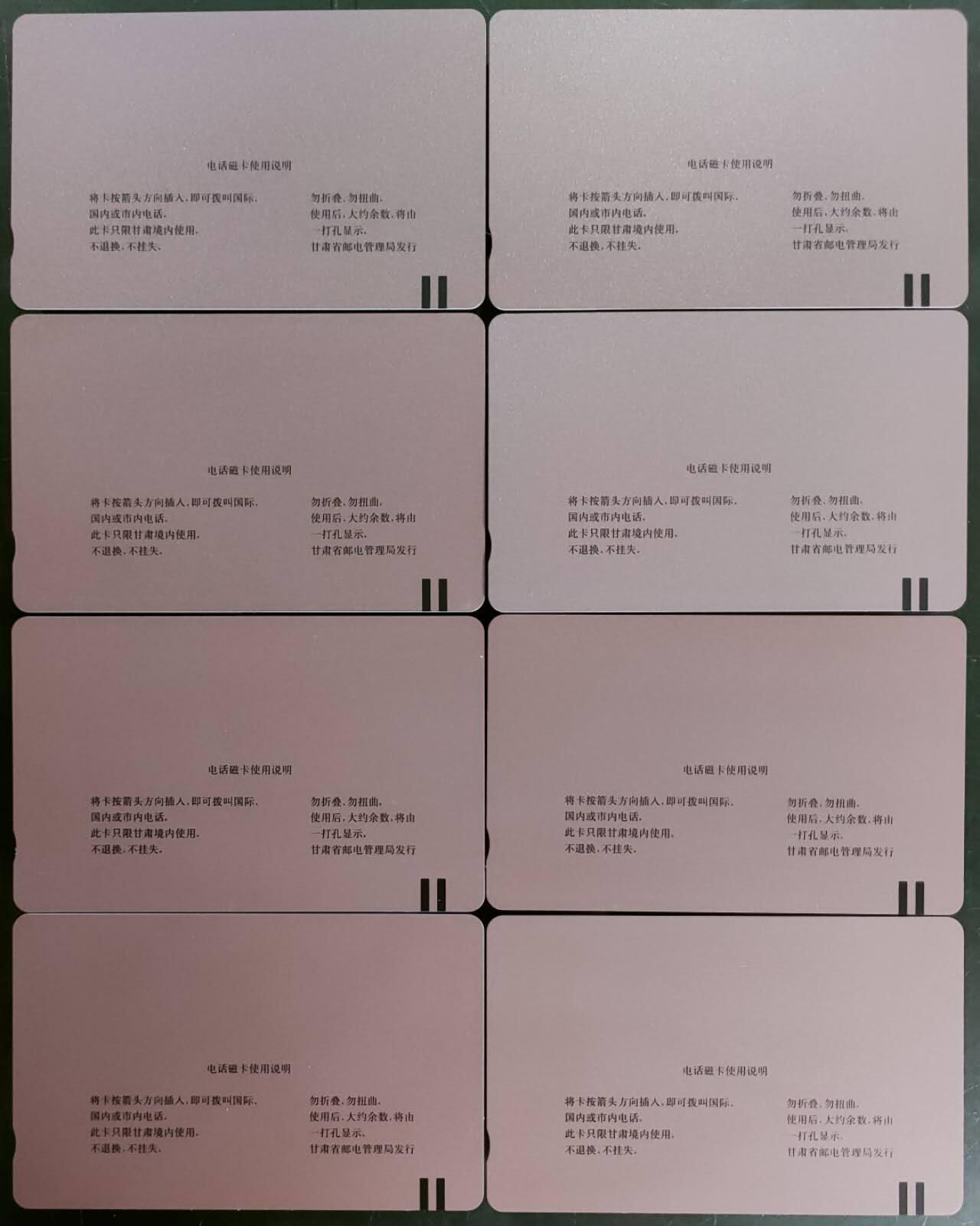 公藏第58期裸卡拍卖 甘肃田村卡【黄山风光】16全品相钢印码见描述。