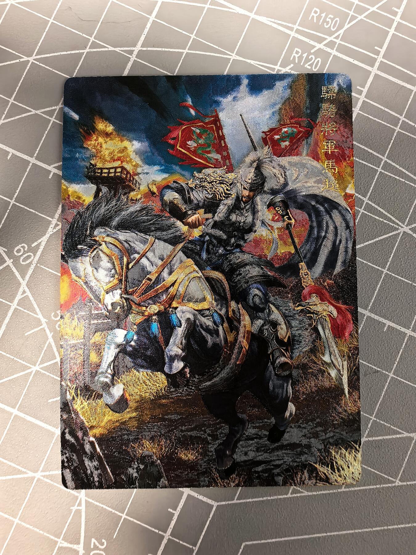 无佣金 不寄存 不收拍 链接少 我只是一个小小的卡牌收藏玩家   需要多宫大佬请私聊 部分卡牌设有底价（不想玩的那么累，即使有底价也会比市场价便宜的多，懂的自然懂） 拒绝小号抬价 大家放心拍 所有拍品部分套有卡膜 部分卡牌多宫 自制卡牌 不包厂瑕 放大镜 品控 勿拍 流拍商品会循环 感谢大家支持 留个关注 不定时上新 谢谢 奇点原创 三国五虎冷烫马超