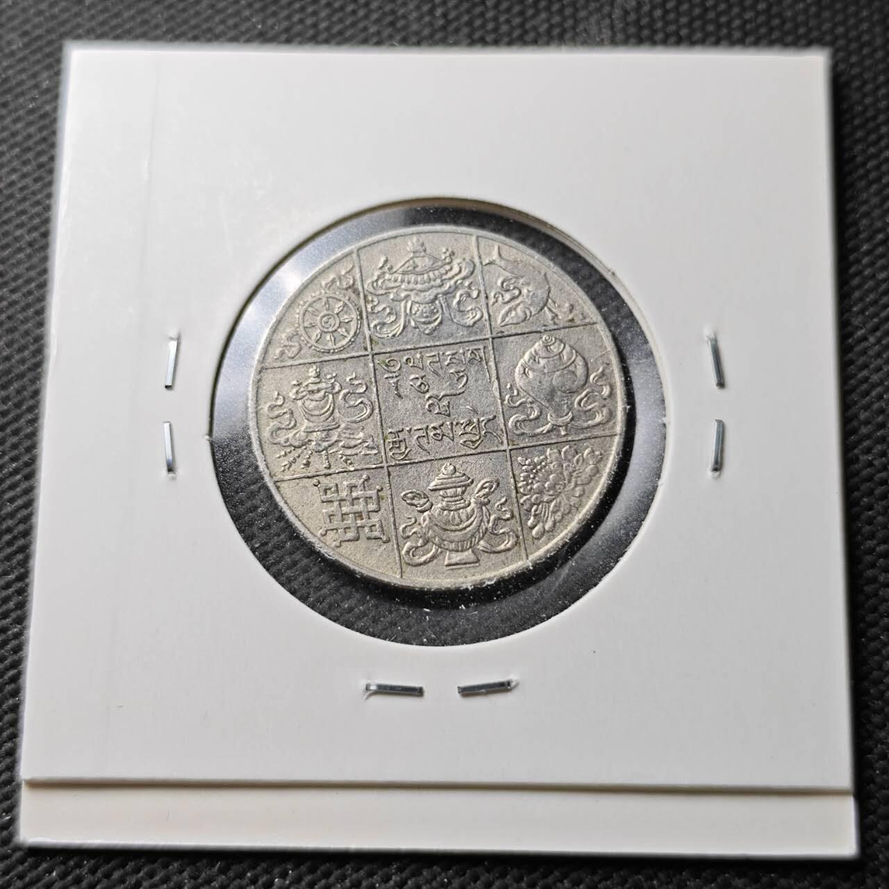 KK钱币收藏小铺  第371场  2月预留时间 周末发货  不丹镍币