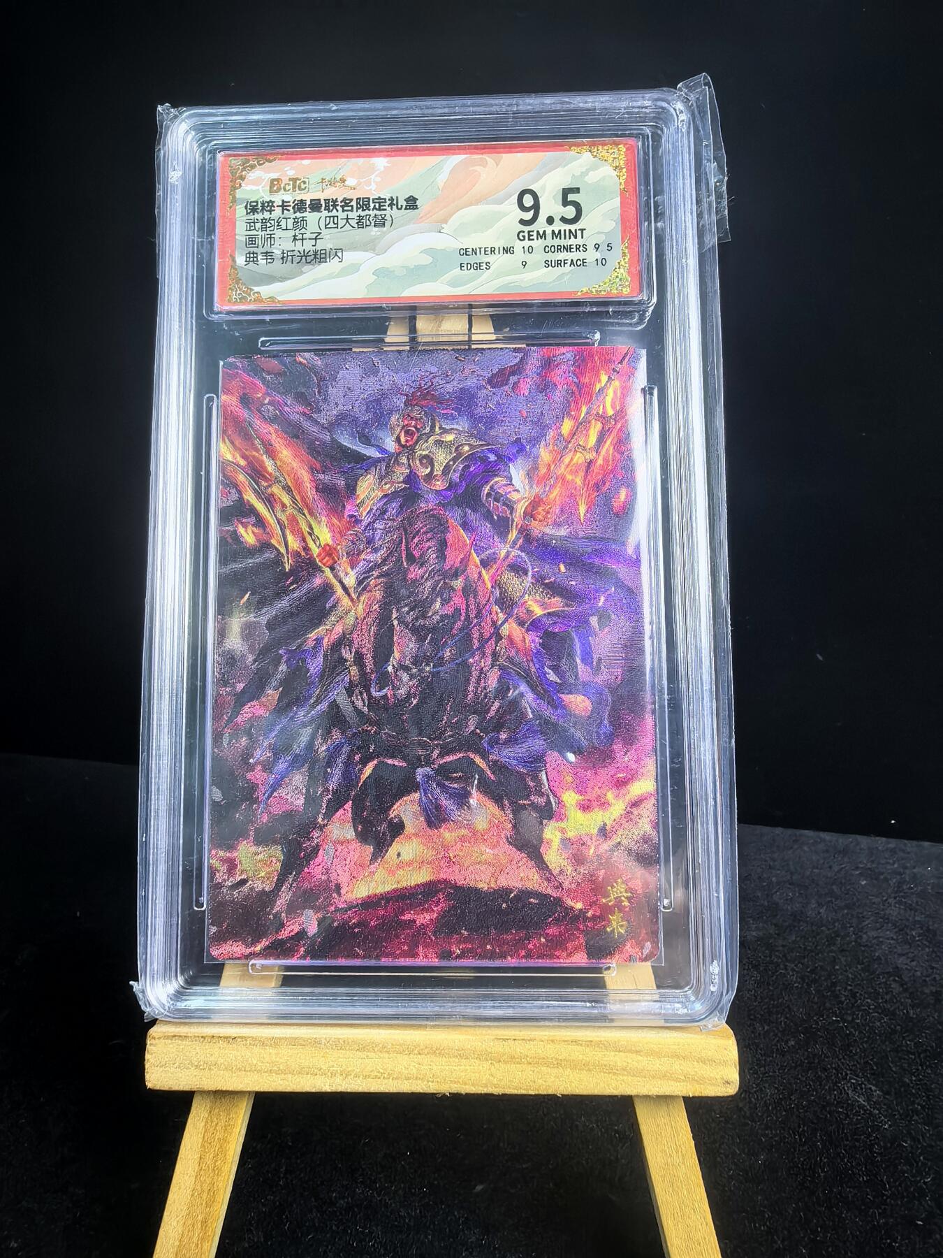 无佣金 不寄存 不收拍 链接少 我只是一个小小的卡牌收藏玩家   需要多宫大佬请私聊 部分卡牌设有底价（不想玩的那么累，即使有底价也会比市场价便宜的多，懂的自然懂） 拒绝小号抬价 大家放心拍 所有拍品部分套有卡膜 部分卡牌多宫 自制卡牌 不包厂瑕 放大镜 品控 勿拍 流拍商品会循环 感谢大家支持 留个关注 不定时上新 谢谢 卡德曼卡牌 杆子 武韵红颜 四大都督 折光典韦