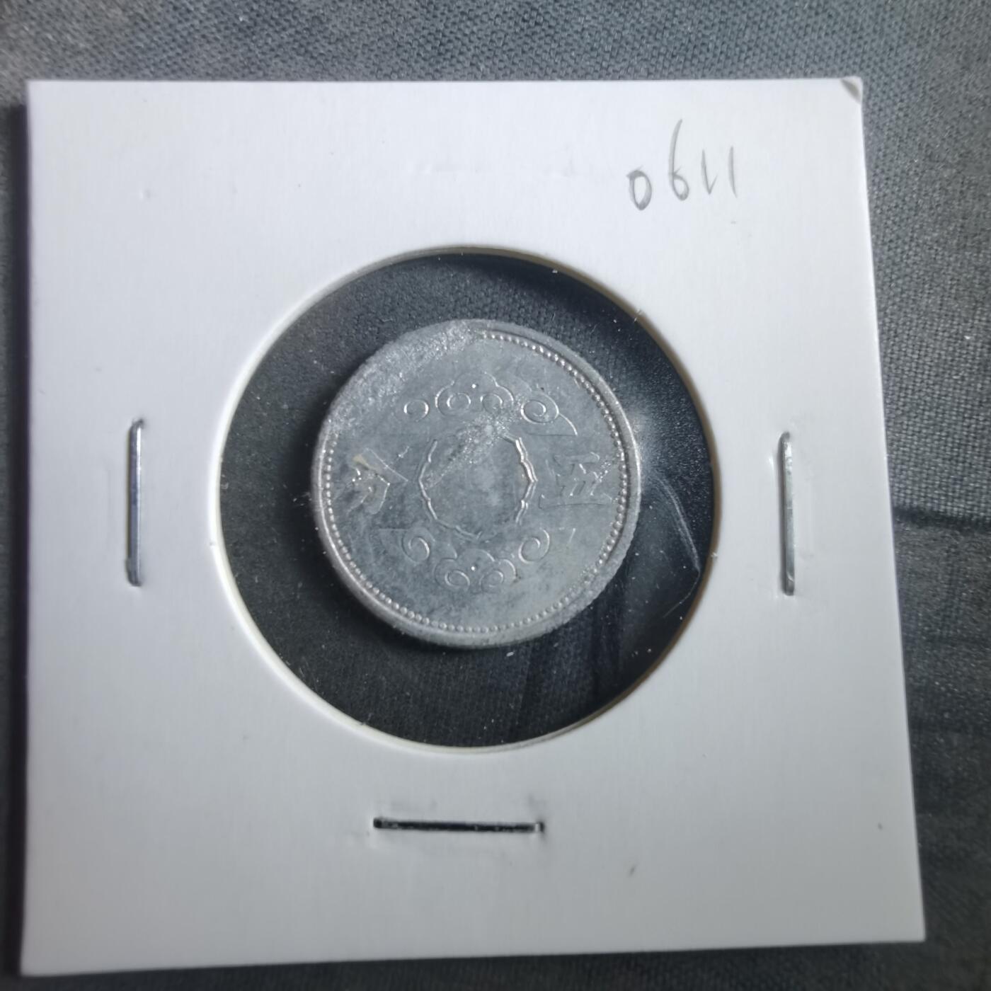 沼泽如烟--第906场 康德十年祥云五分