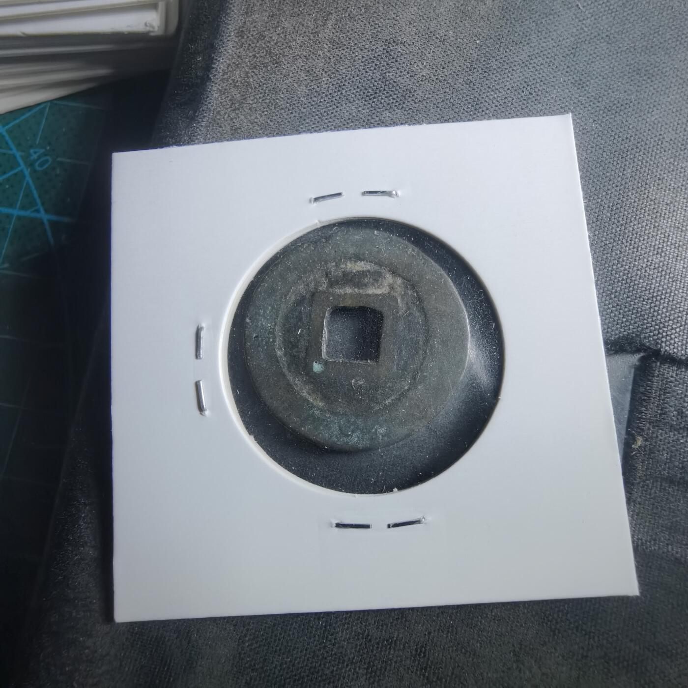 沼泽如烟--第906场 昭武通宝