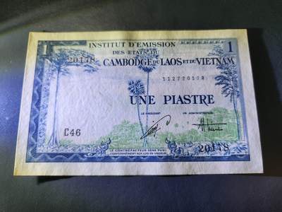 11月16号晚上8点 外国纸币自动截拍第60场 - 1954年 法属印度支那 越南 1皮埃斯特 几乎全新