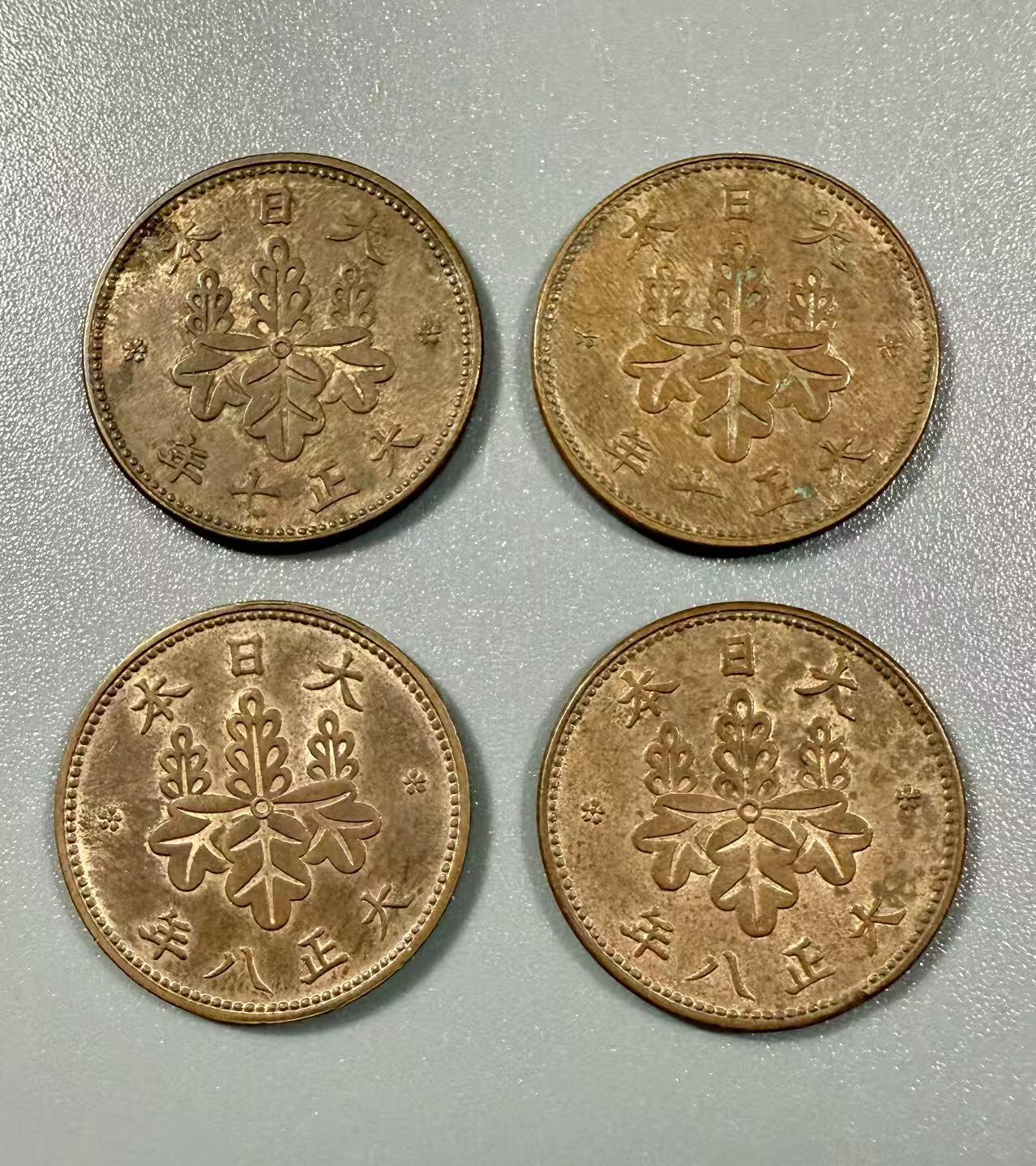 七河·世界币章小拍（总第27期） 未流通！大正五厘4枚