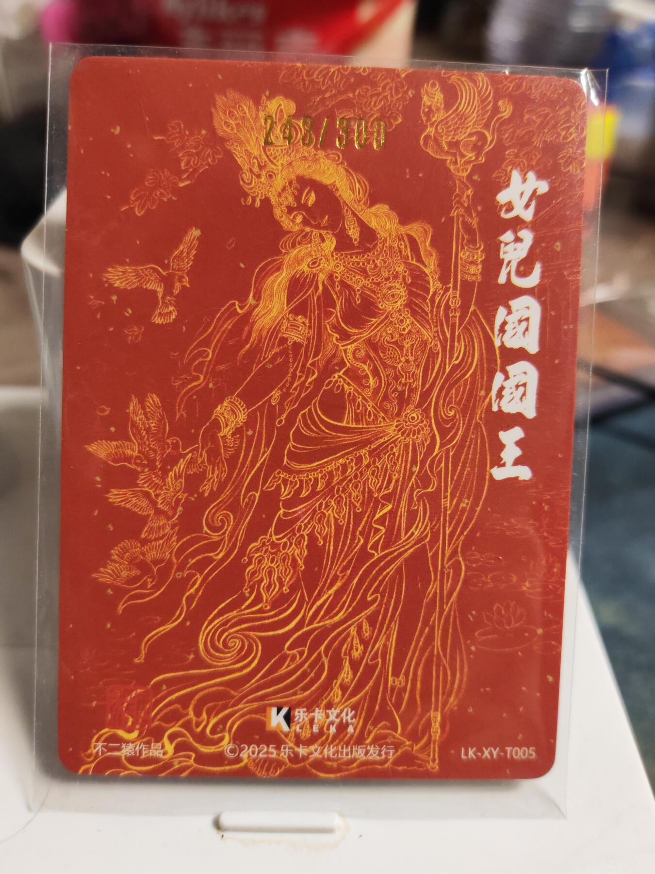 阳大大卡牌拍卖第82期（持续收拍品，周六晚上九点截拍，进群福利早知道）