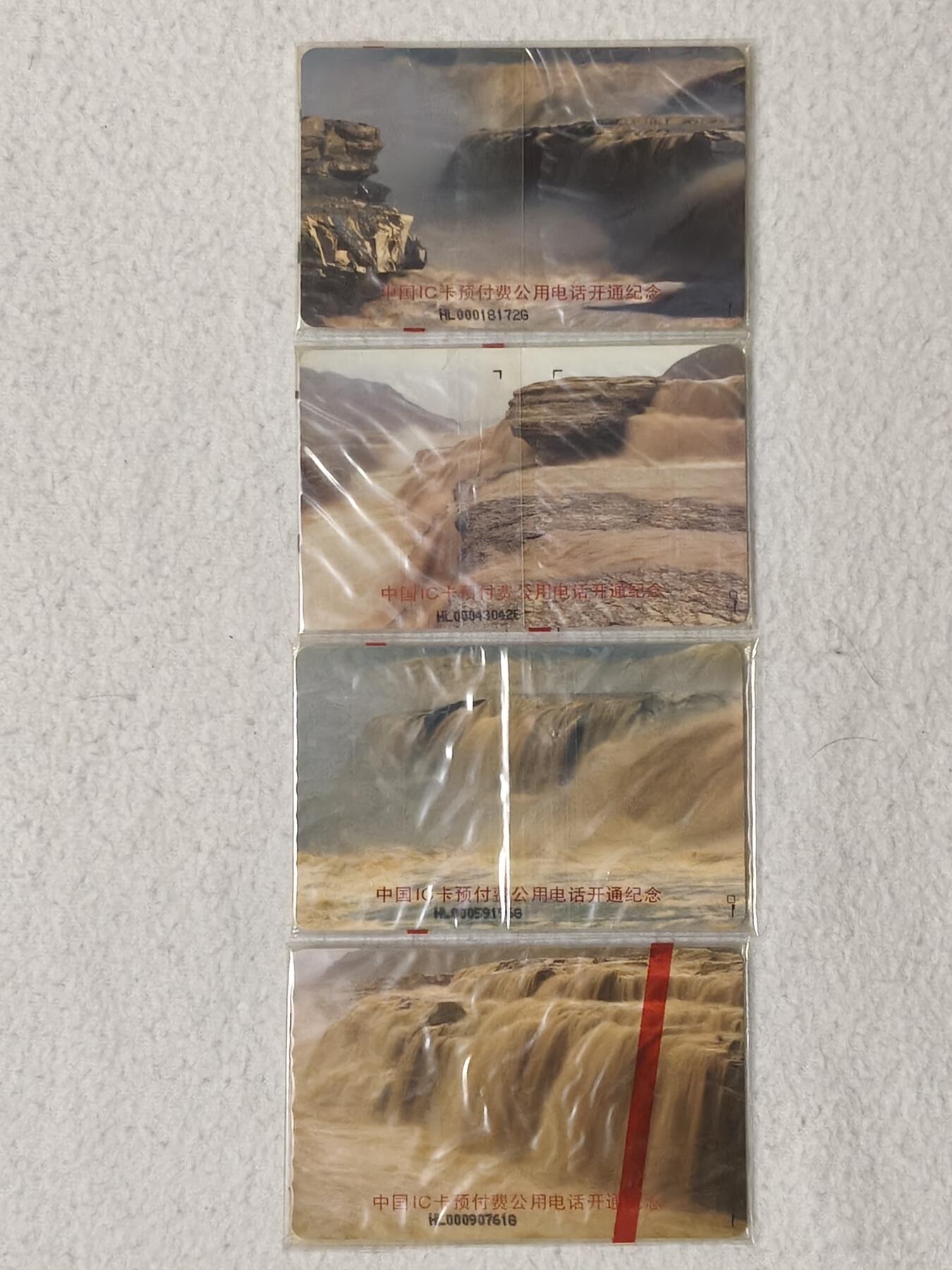 易卡拍卖第58期 IC——1黄河。（IC卡龙头品种，）HL黑龙江A版。带原封套。品相如图所示！