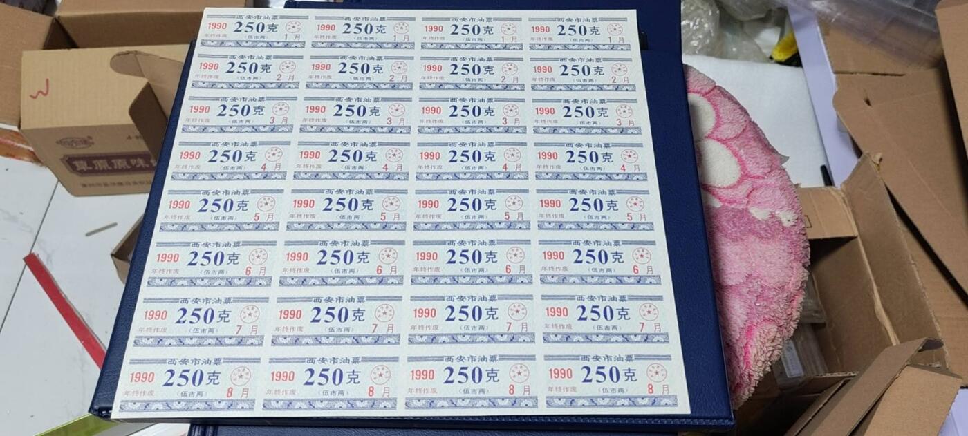 票证拍场，都是整版或者联票