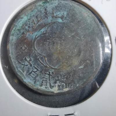 沼泽如烟--第906场 - 二百文