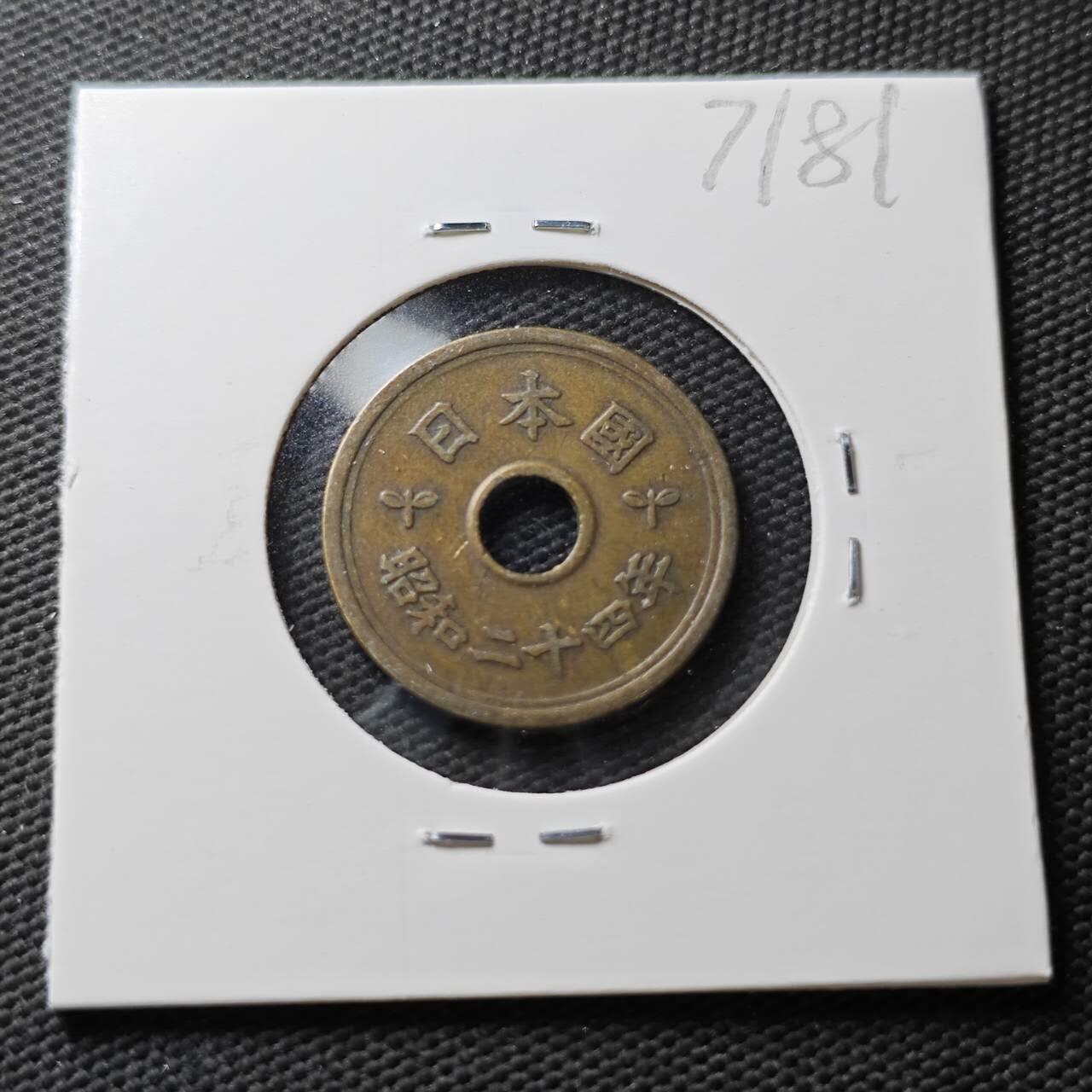 KK钱币收藏小铺  第371场  2月预留时间 周末发货  日本繁体国旧5元