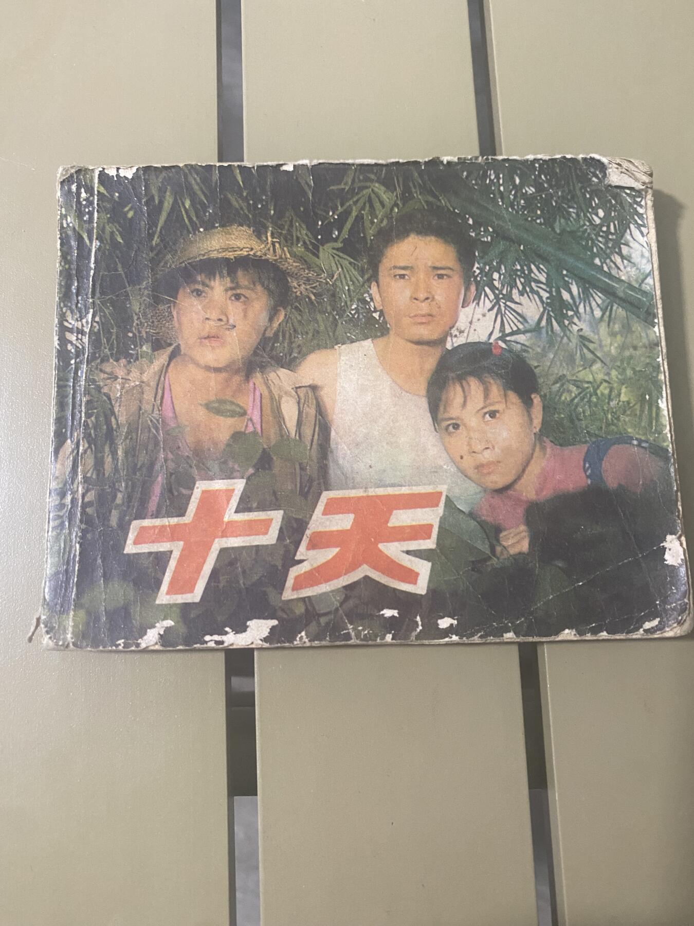 江南站旧书，连环画专场 旧书