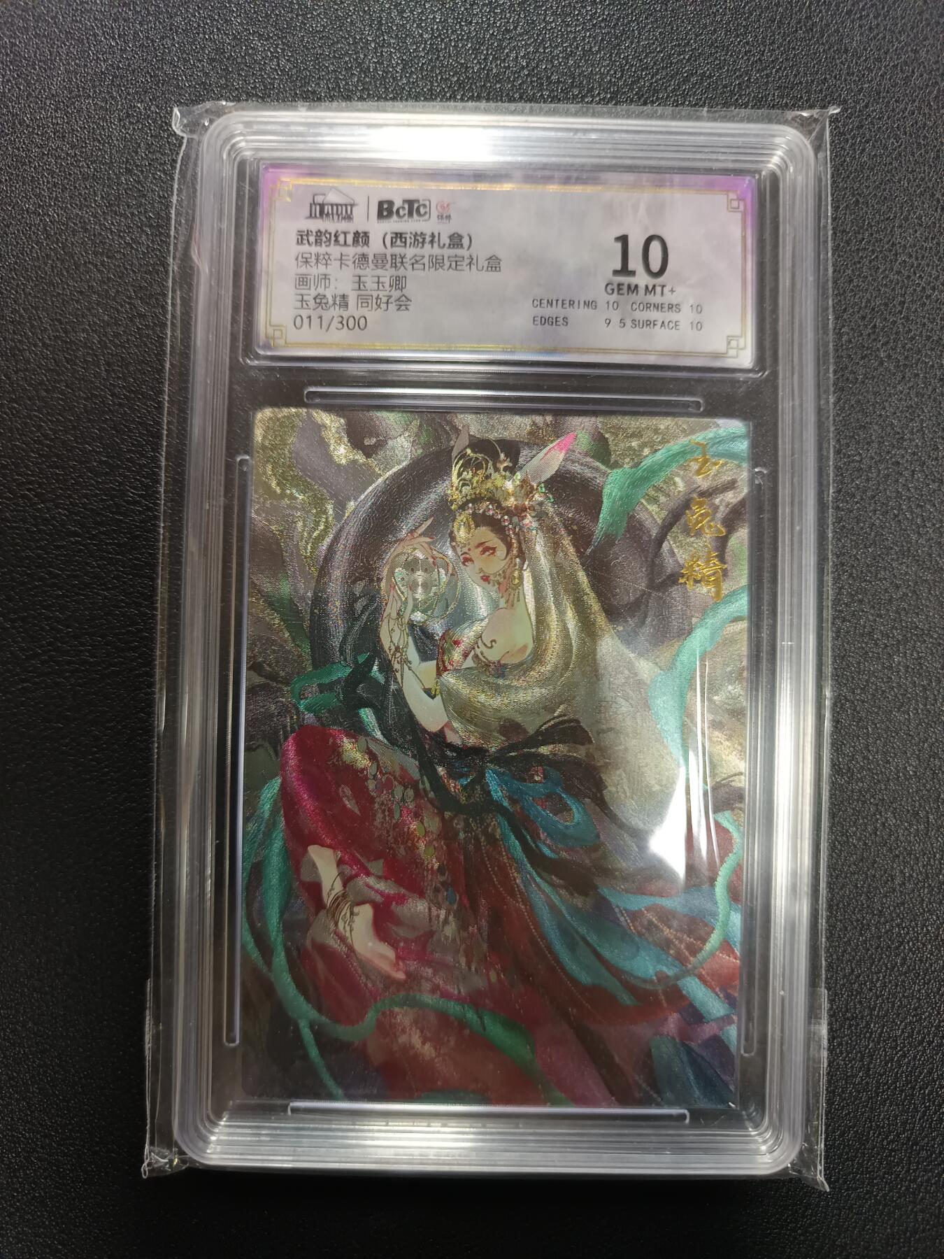 天玑星卡拍第138期《11.17周一截拍》持续收拍收评中 满赠卡需备注