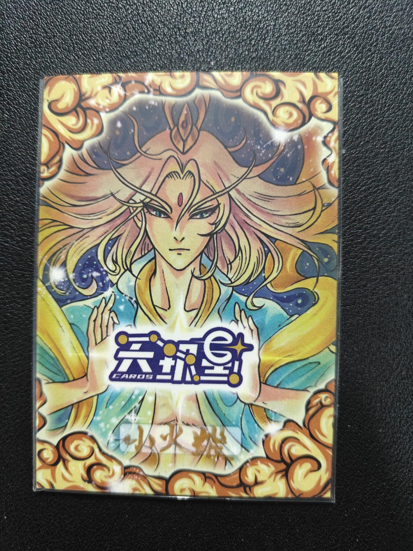 天玑星卡拍第138期《11.17周一截拍》持续收拍收评中 满赠卡需备注 【手绘卡】小火柴 孙悟空 手绘卡