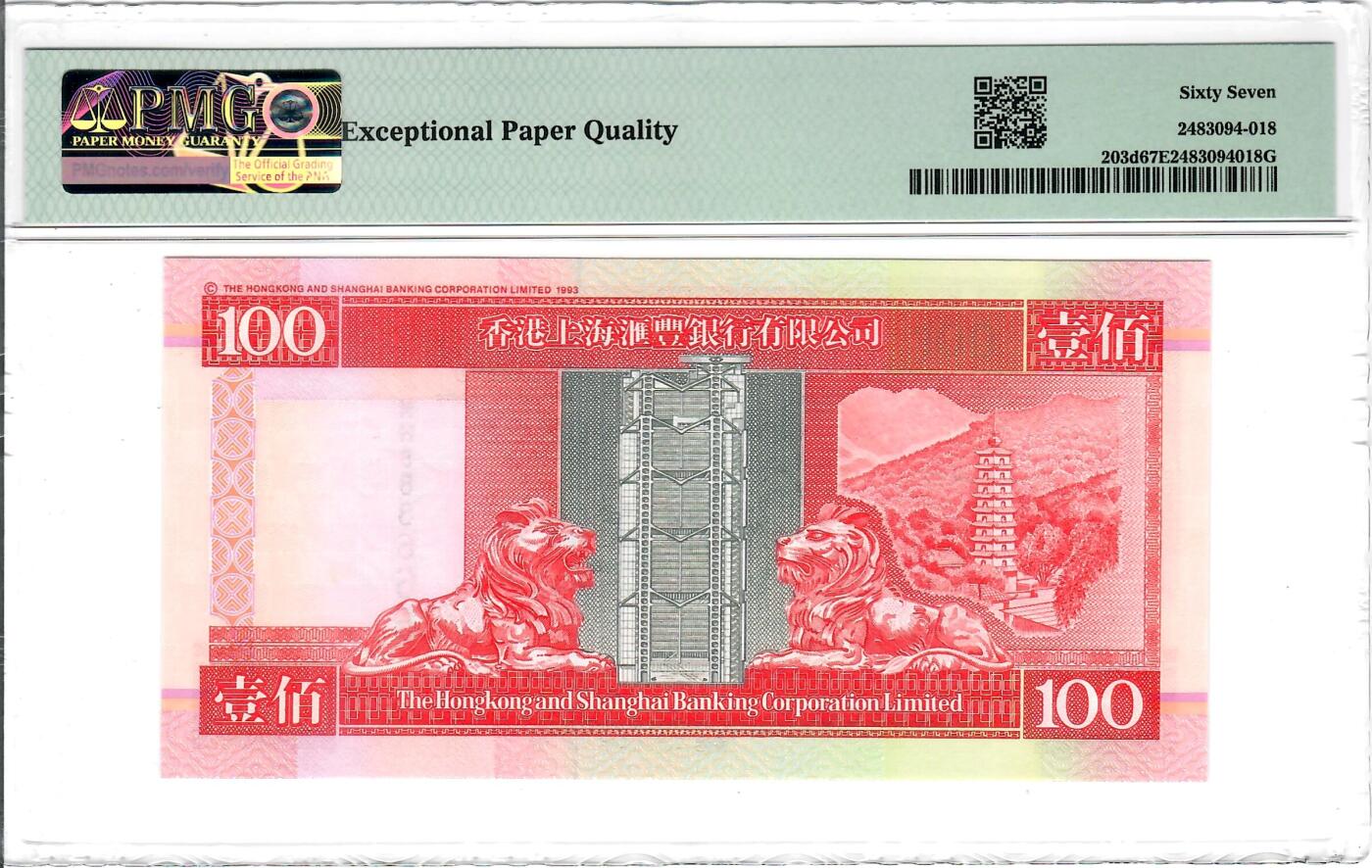 大中华拍卖第803期 香港汇丰银行02100双豹子号+倒置圆圆号 MH888666