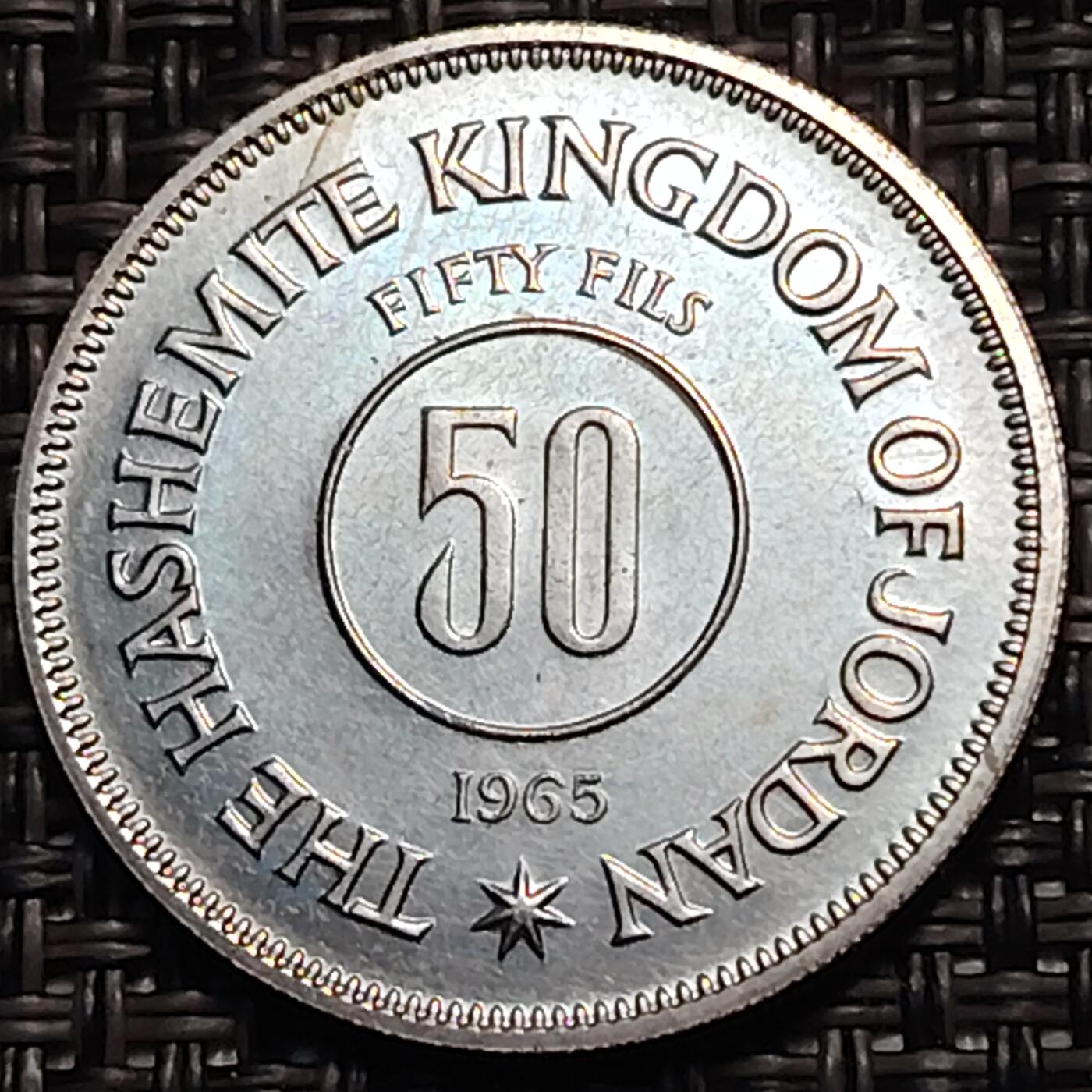 布加迪🐬～世界钱币(上海)🌾第 259 期 /  各国套币和散币 约旦🇯🇴 1965年 50费尔 阿卜杜拉一世