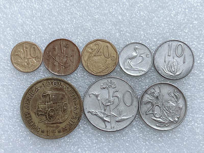 第一海外回流一元起拍收藏 散集专场  第267期 - 南非不同面值硬币 8枚